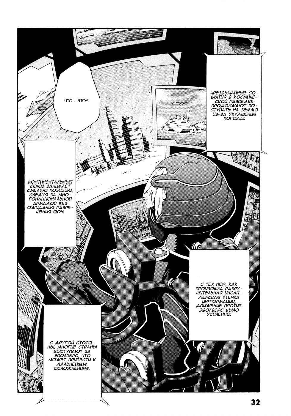 Suisei no Gargantia Chapter 9.2 - Page 10