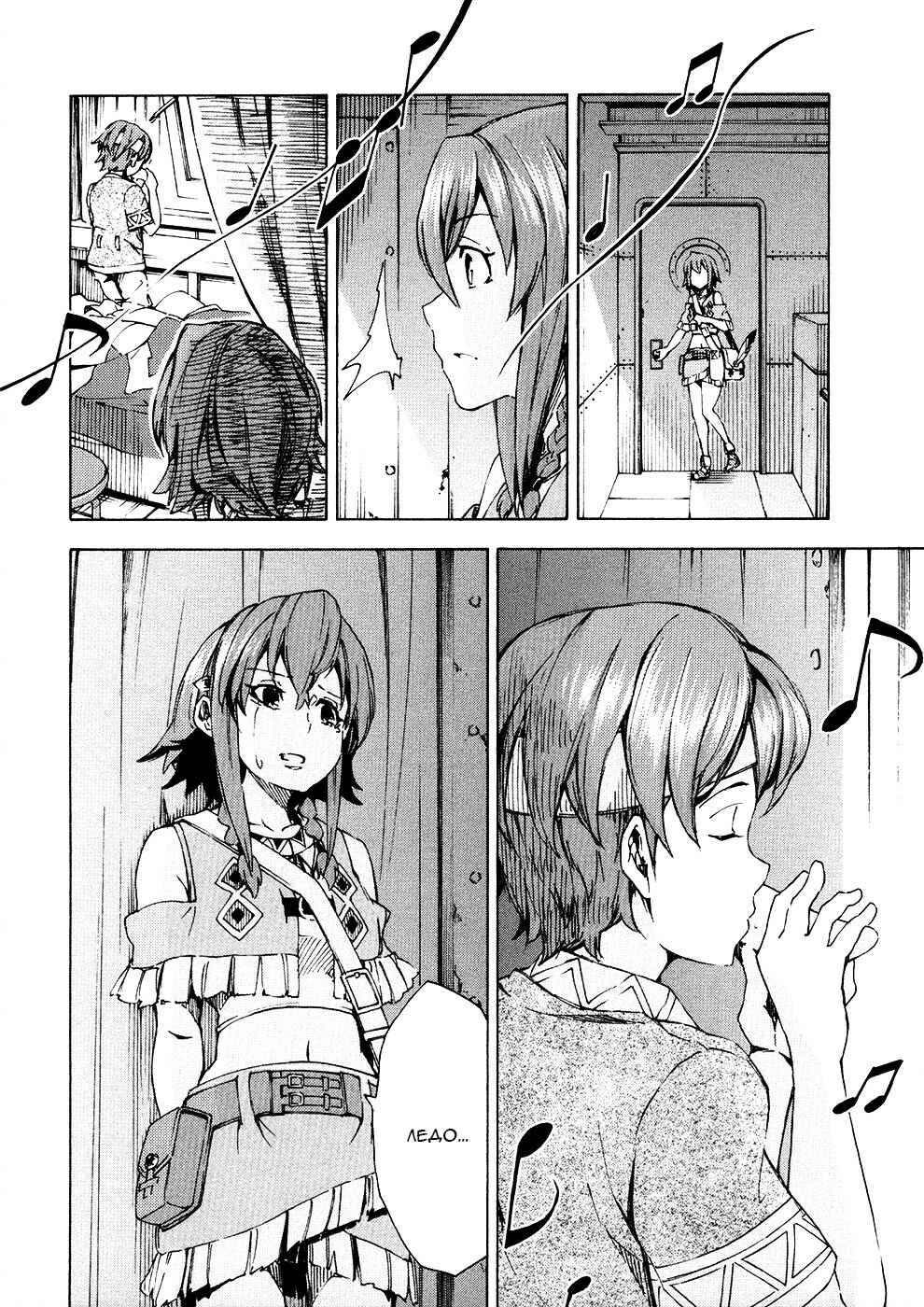 Suisei no Gargantia Chapter 9.2 - Page 19