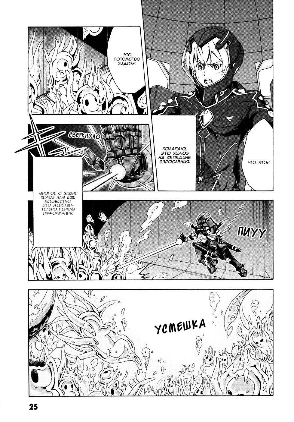 Suisei no Gargantia Chapter 9.2 - Page 3
