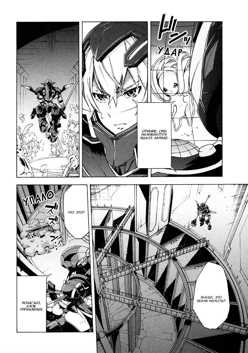 Suisei no Gargantia Chapter 9.2 - Page 4