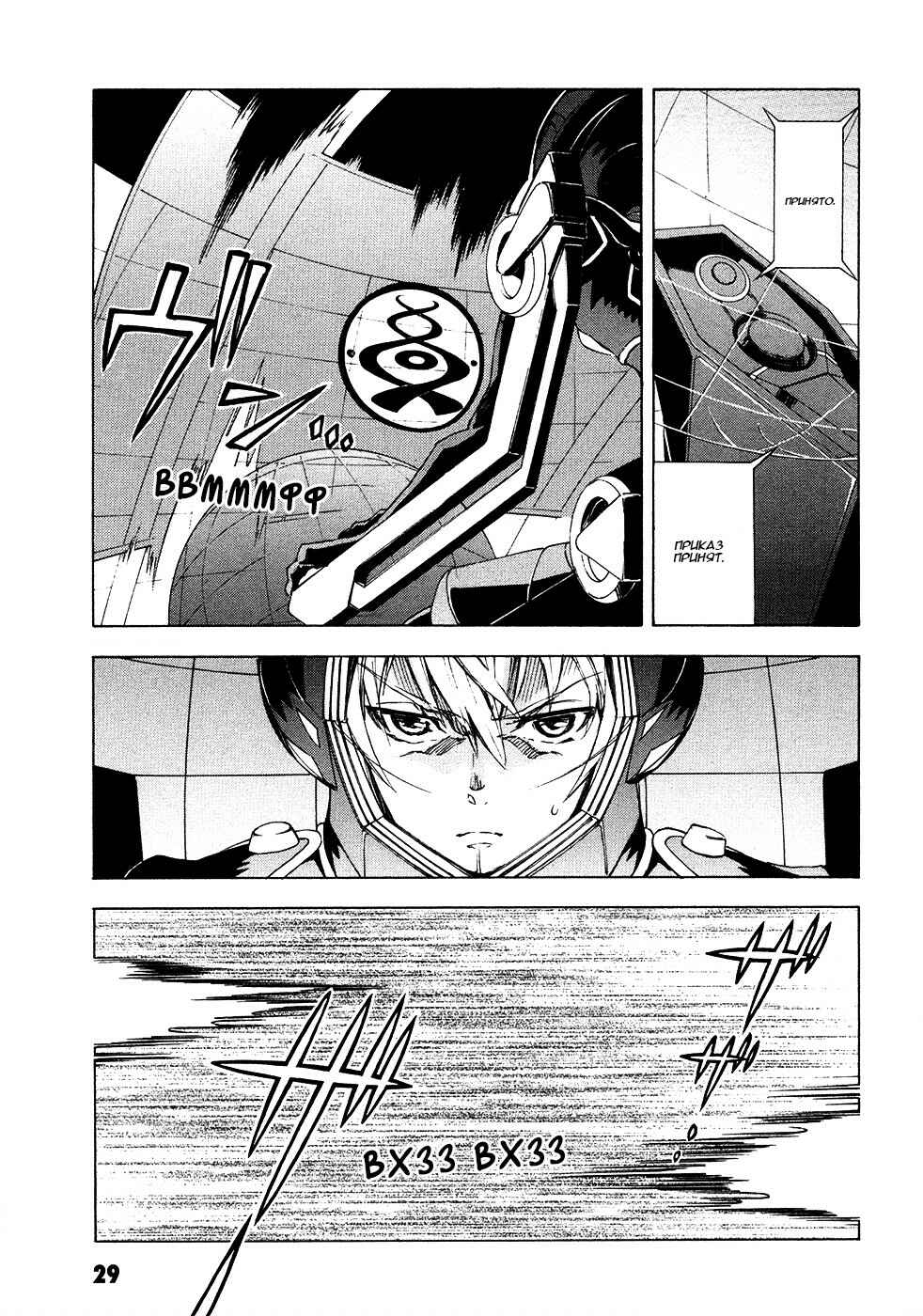Suisei no Gargantia Chapter 9.2 - Page 7
