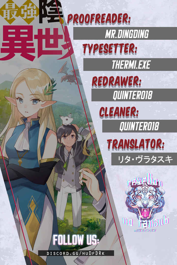 Saikyou Onmyouji no Isekai Tenseiki ~Geboku no Youkaidomo ni Kurabete Monster ga Yowai Sugirundaga~ Chapter 1.1 - Page 1