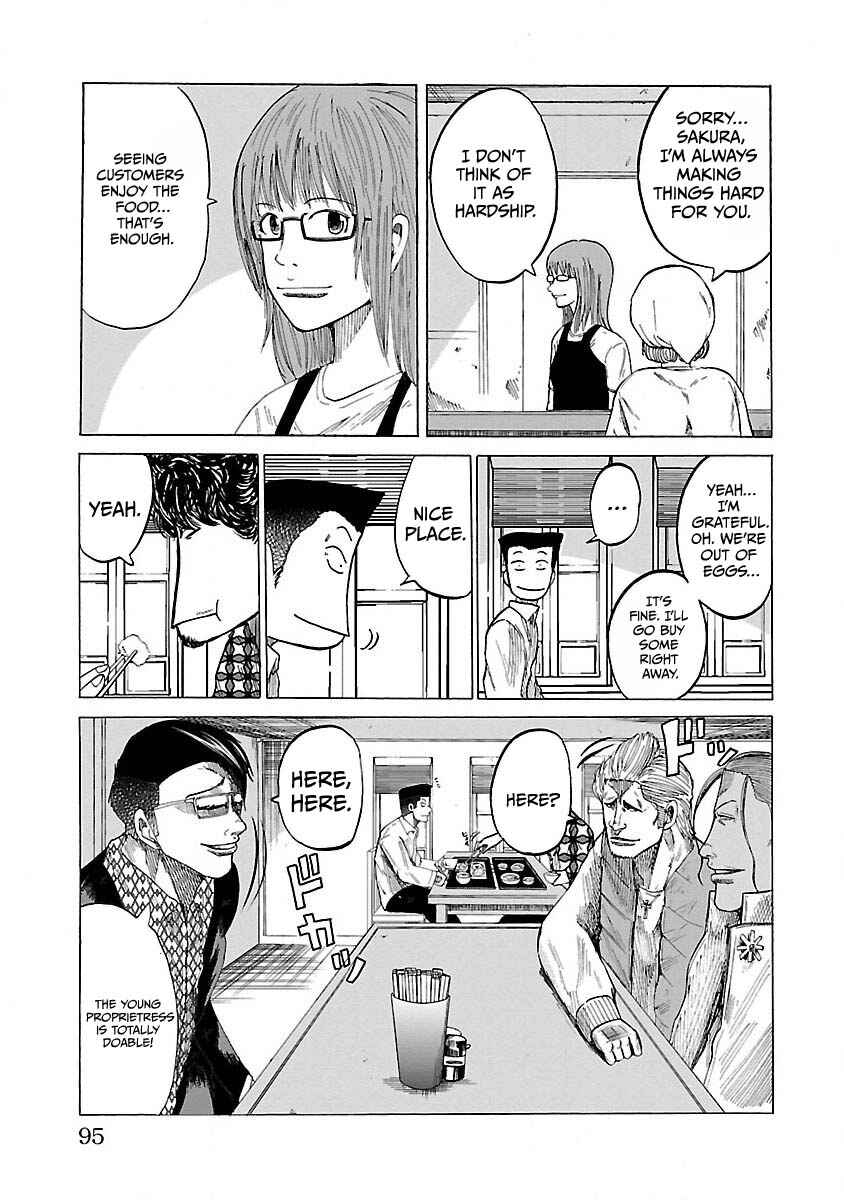 Worst Gaiden Guriko Chapter 3 - Page 15