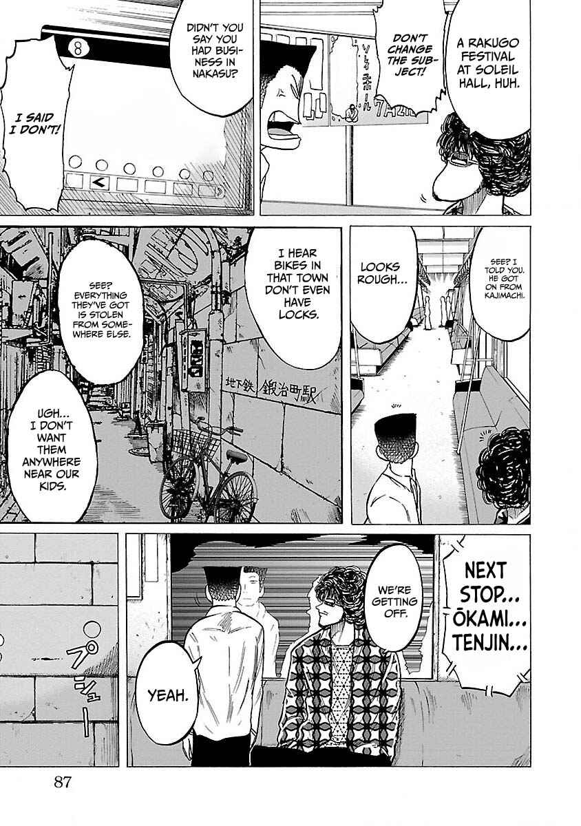 Worst Gaiden Guriko Chapter 3 - Page 7
