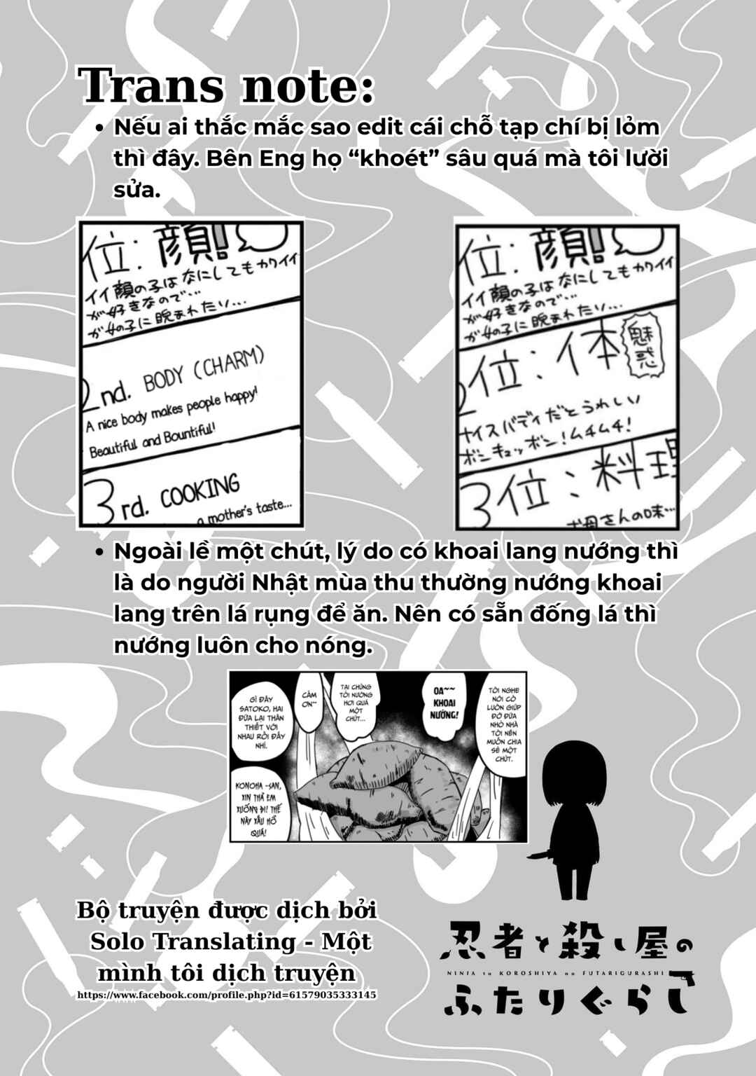 Ninja to Koroshiya no Futarigurashi Chapter 8 - Page 18