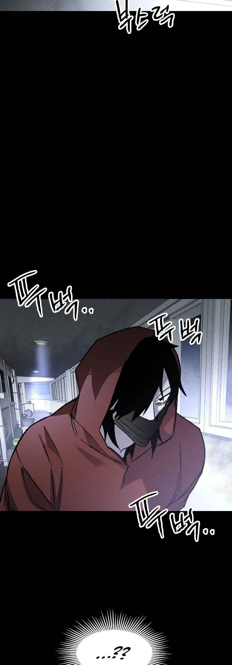 Destined Killer Chapter 12 - Page 40