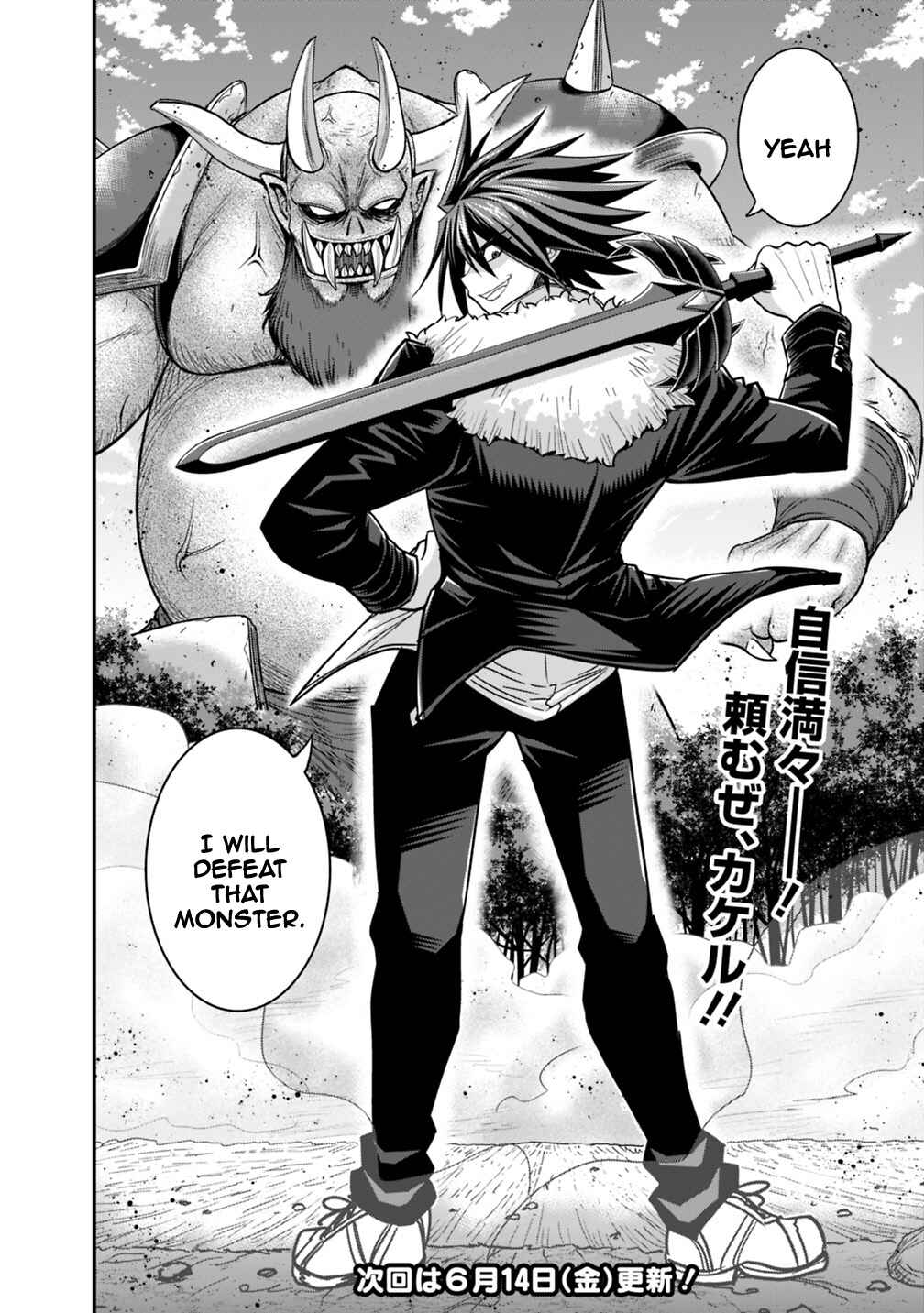 Kujibiki Tokushou: Musou Harem-ken Chapter 7.2 - Page 14