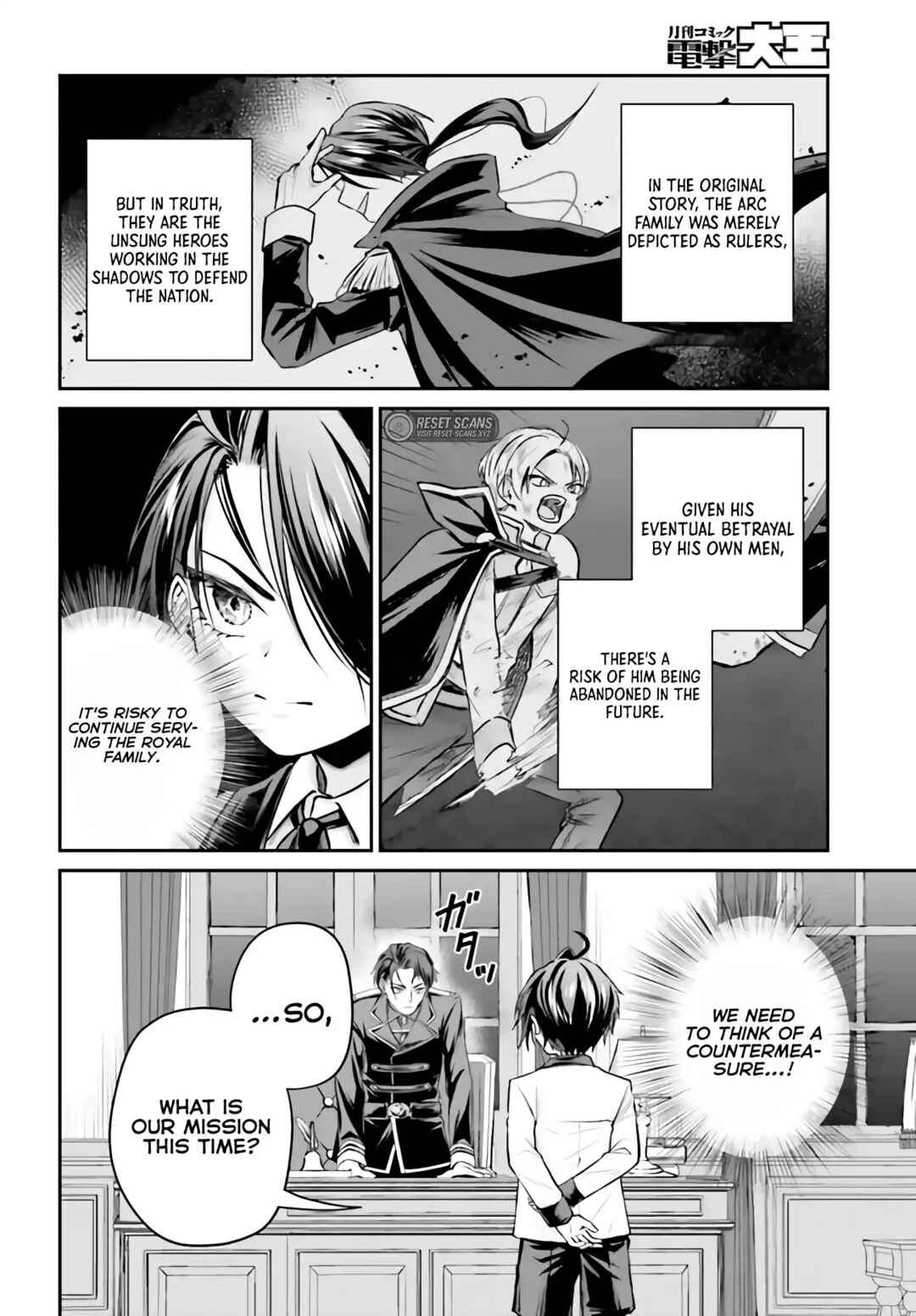 Akuyaku Kizoku to shite Hitsuyou na Sore Chapter 4.1 - Page 3