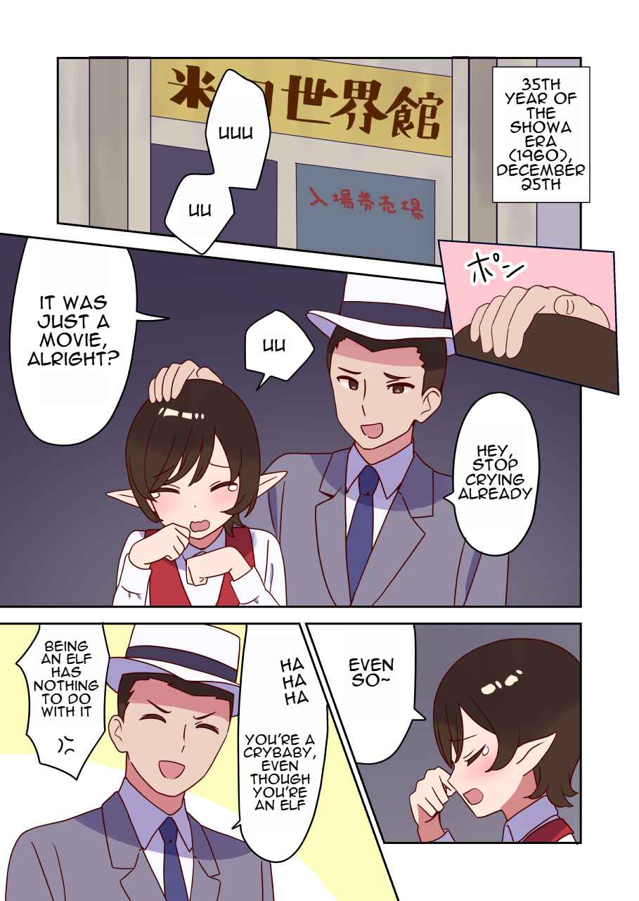 Elf ga Gendai ni Itara Chapter 21 - Page 1