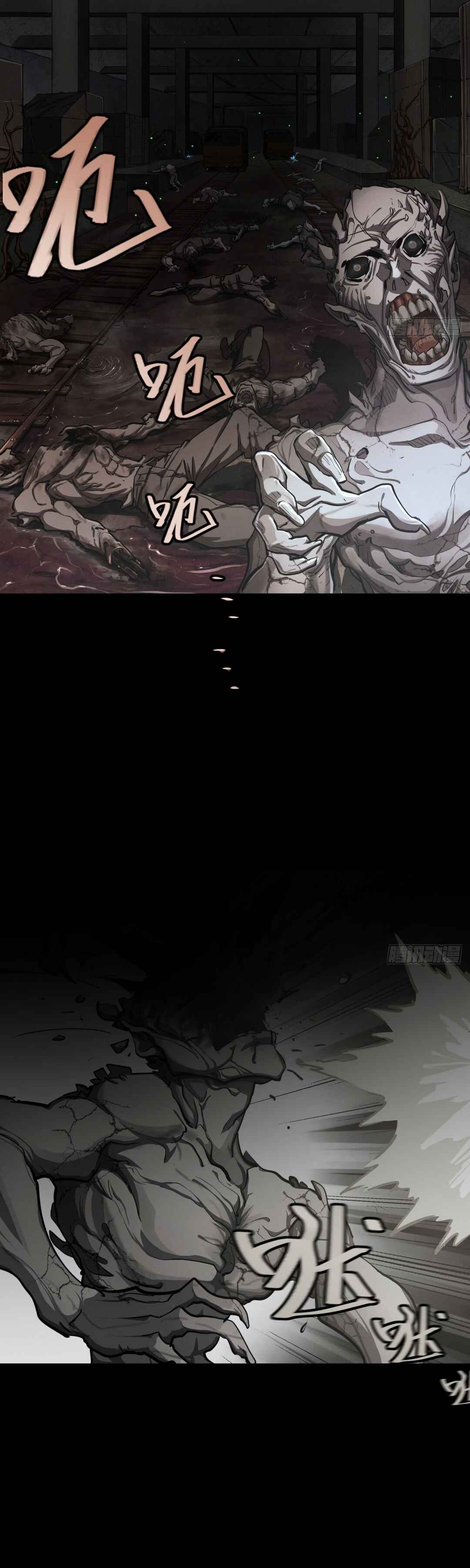 Trace of Doomsday Chapter 136 - Page 2