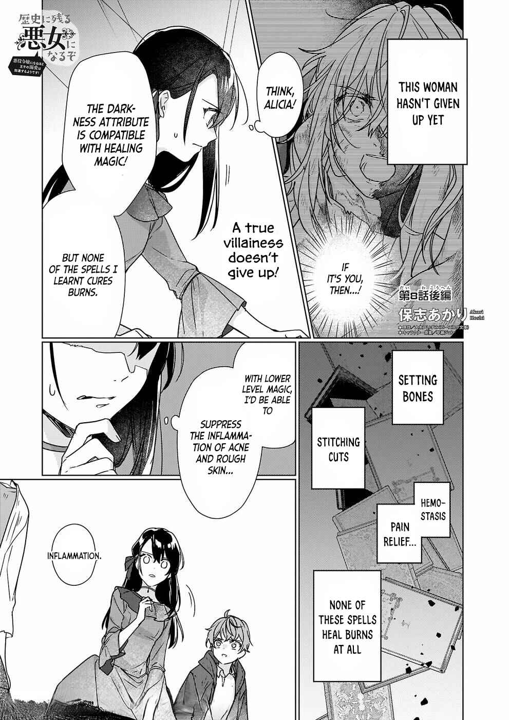 Rekishi ni Nokoru Akujo ni Naruzo - Akuyaku Reijou ni Naru hodo Ouji no Dekiai wa Kasoku Suru you desu! Chapter 8.2 - Page 3