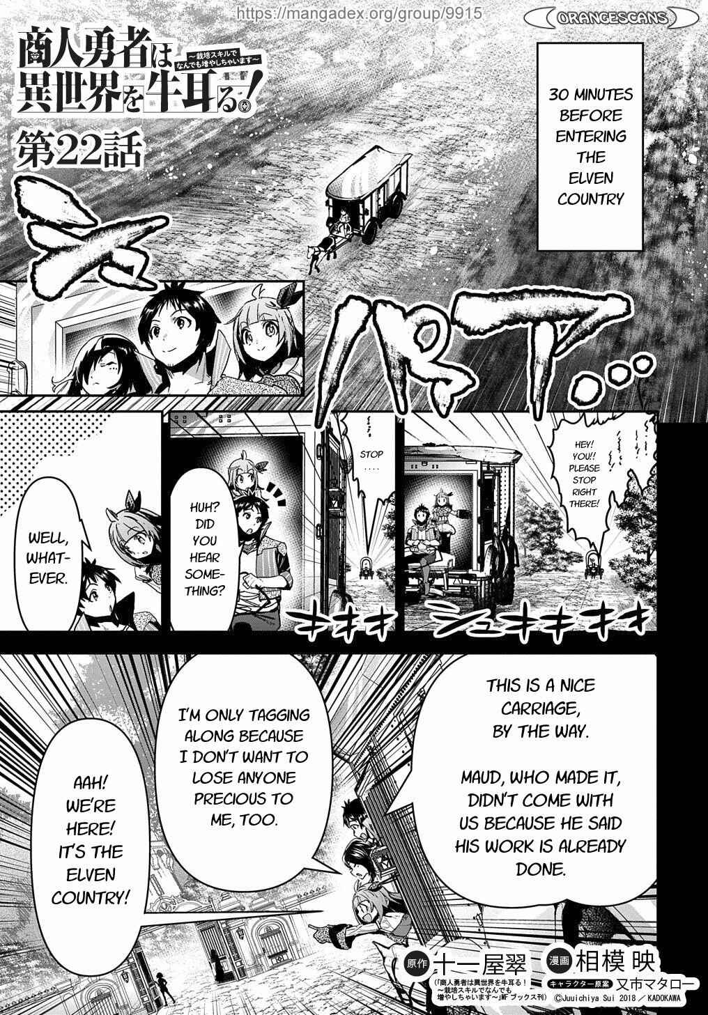 Shounin Yuusha wa Isekai o Gyuujiru!: Saibai Skill de Nandemo Fuyashichaimasu! Chapter 22 - Page 1