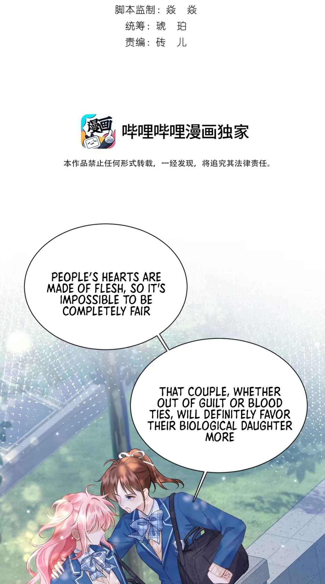 Wéixiǎn Xīntiào Chapter 4 - Page 3