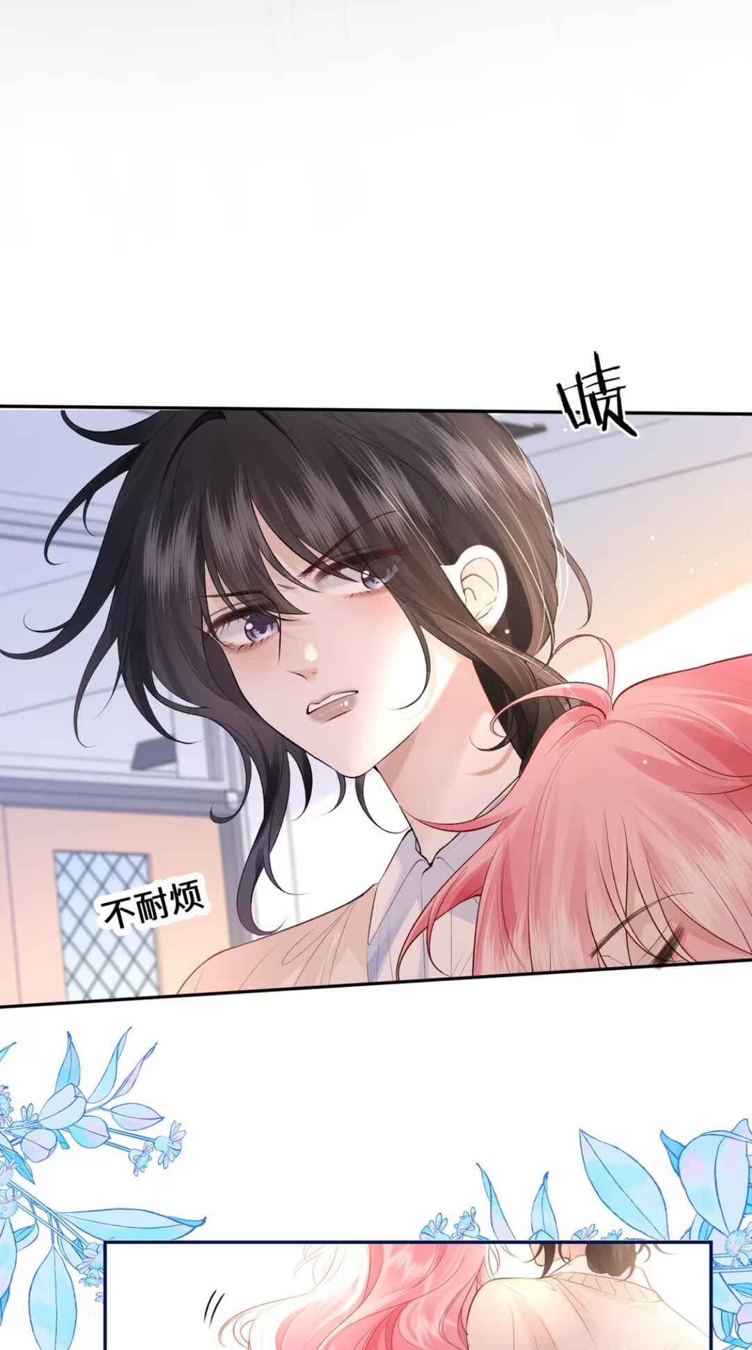 Wéixiǎn Xīntiào Chapter 4 - Page 54