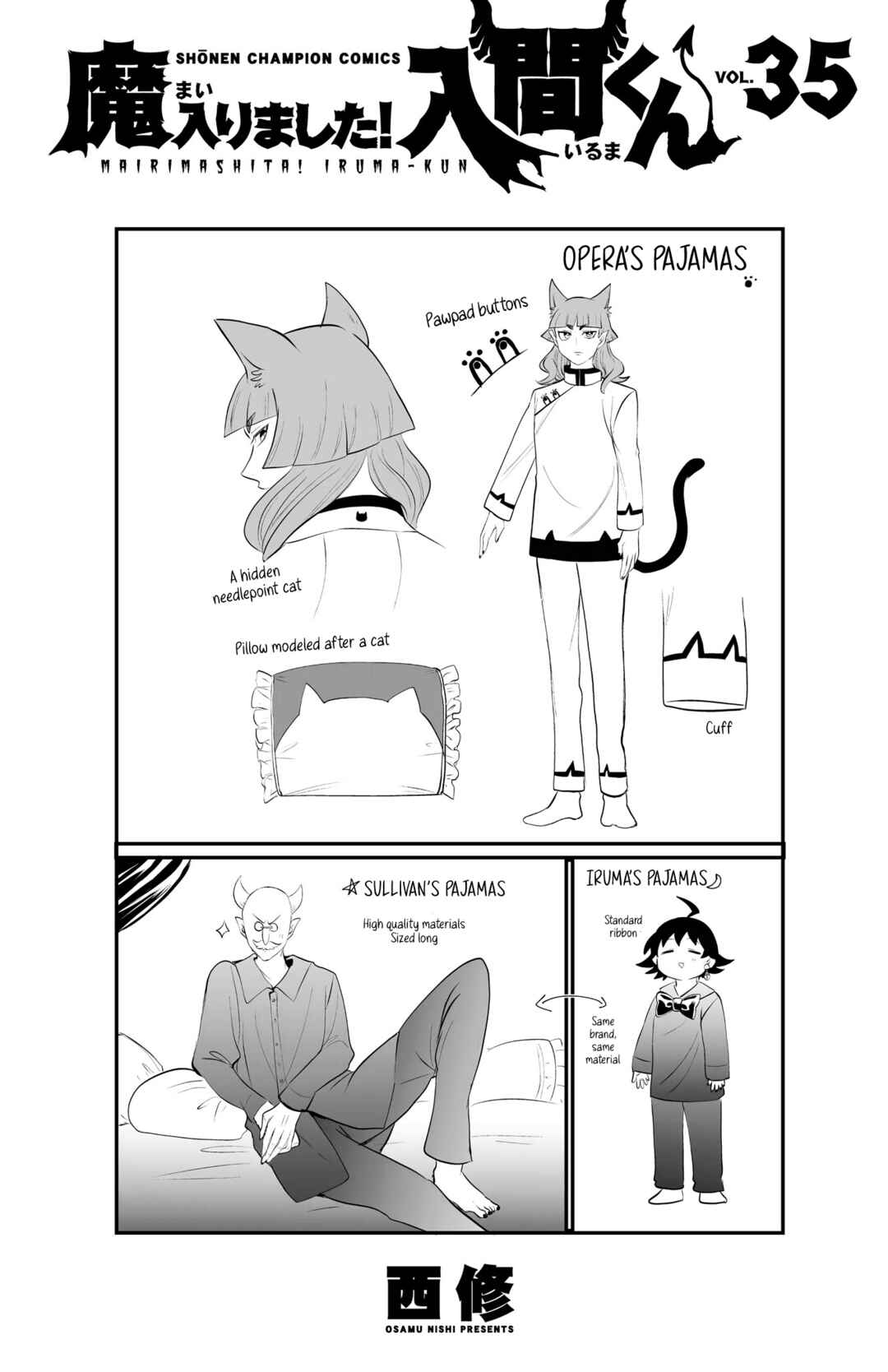 Mairimashita! Iruma-kun Chapter 312.5 - Page 12