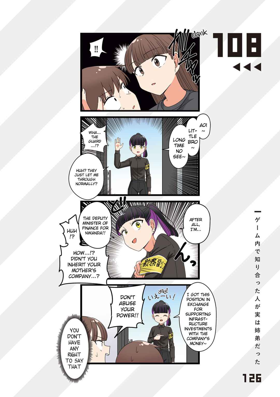 Fukuzatsu na Kyoudai no 4koma Chapter 108 - Page 1