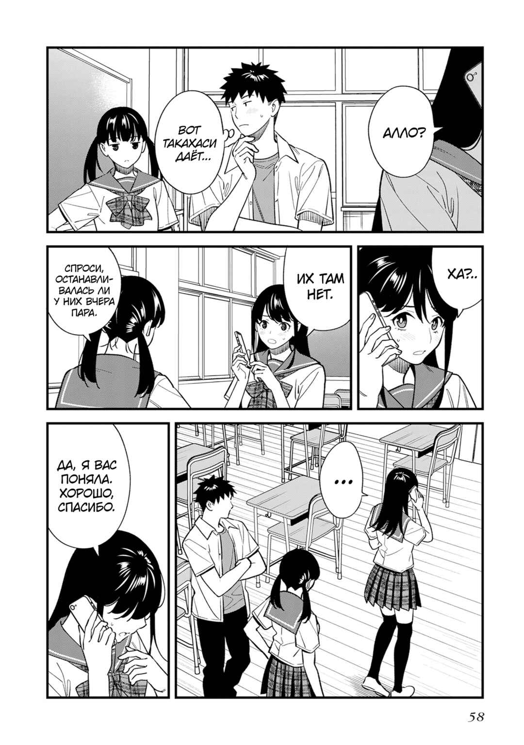Osananajimi no Koukousei no Aida ni Nikutai Kankei wa Seiritsu suru ka. Chapter 18 - Page 16