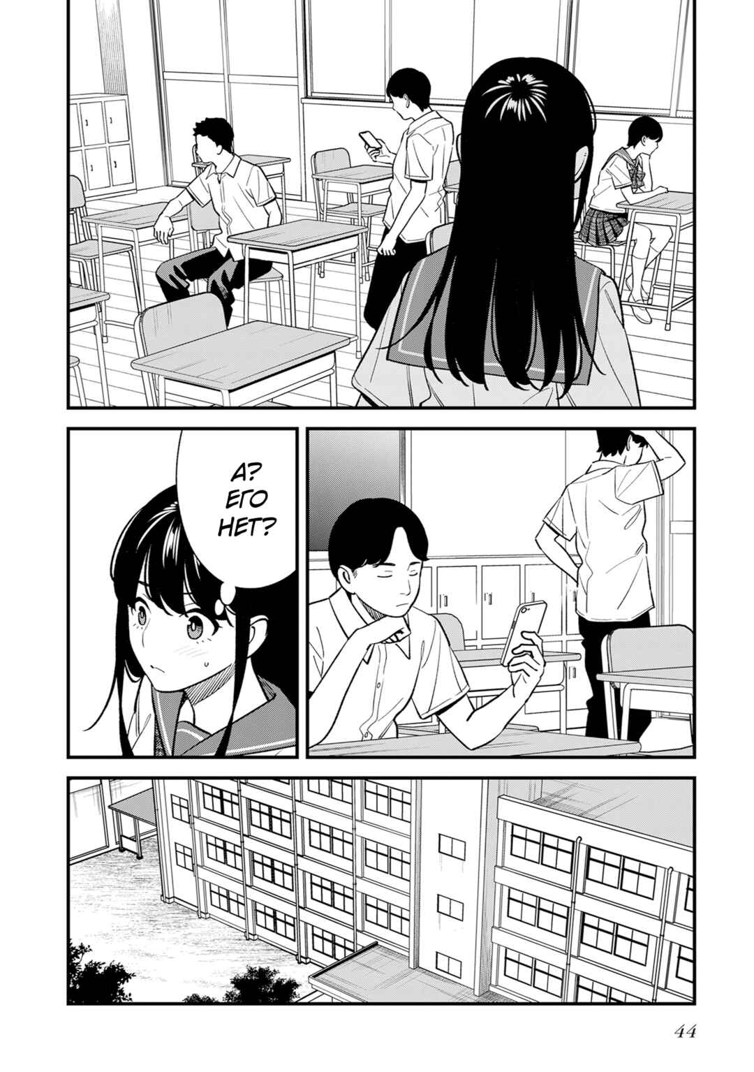 Osananajimi no Koukousei no Aida ni Nikutai Kankei wa Seiritsu suru ka. Chapter 18 - Page 2