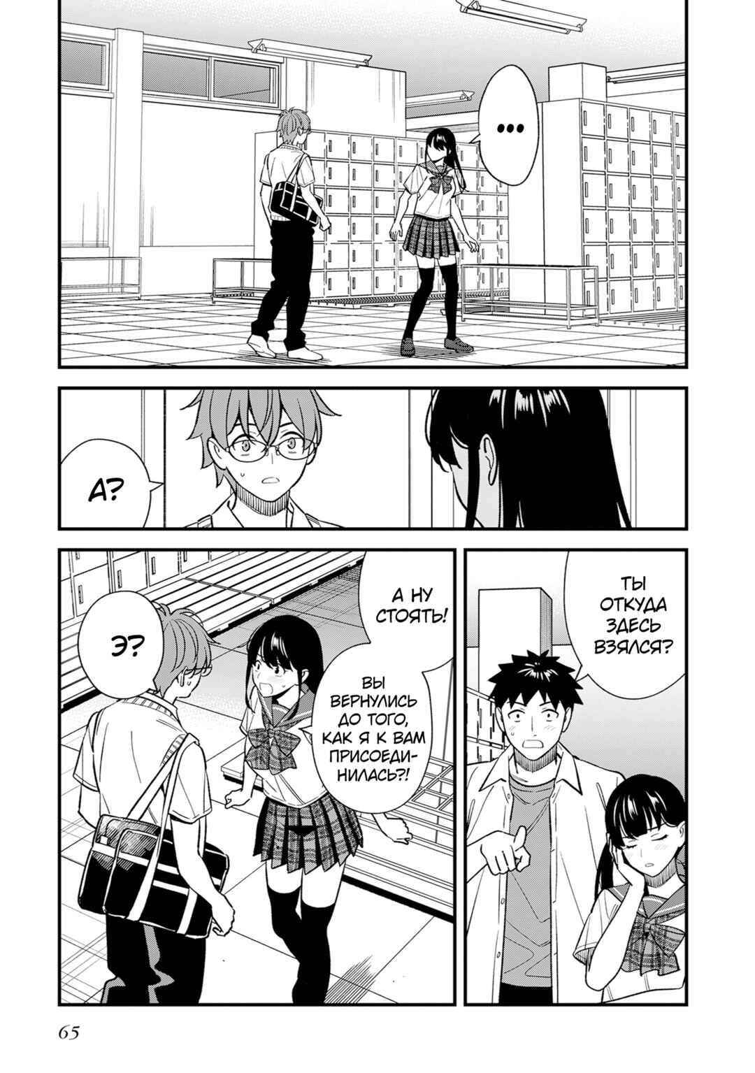 Osananajimi no Koukousei no Aida ni Nikutai Kankei wa Seiritsu suru ka. Chapter 18 - Page 23