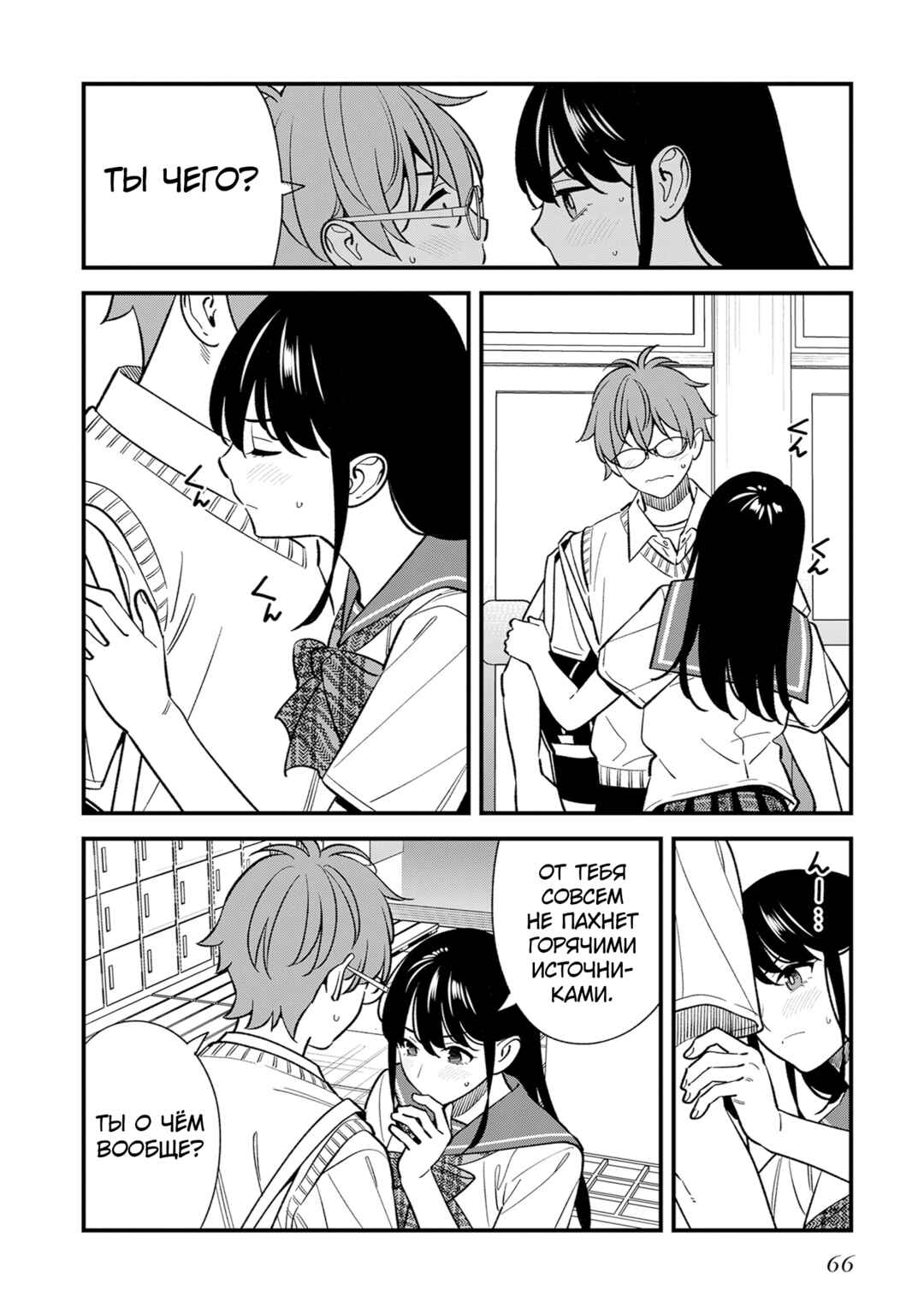 Osananajimi no Koukousei no Aida ni Nikutai Kankei wa Seiritsu suru ka. Chapter 18 - Page 24