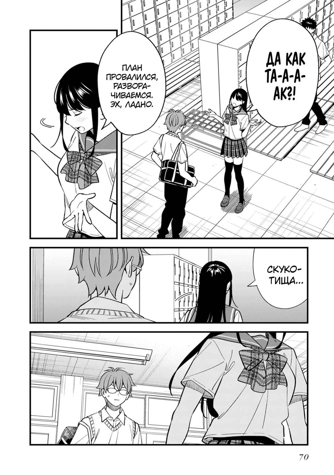 Osananajimi no Koukousei no Aida ni Nikutai Kankei wa Seiritsu suru ka. Chapter 18 - Page 28