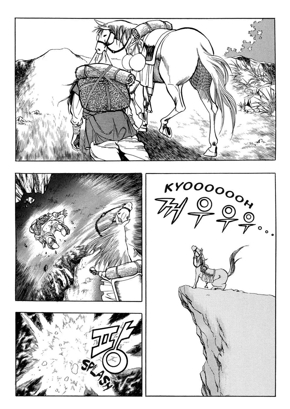 Yongbi the Invincible Chapter 13 - Page 4