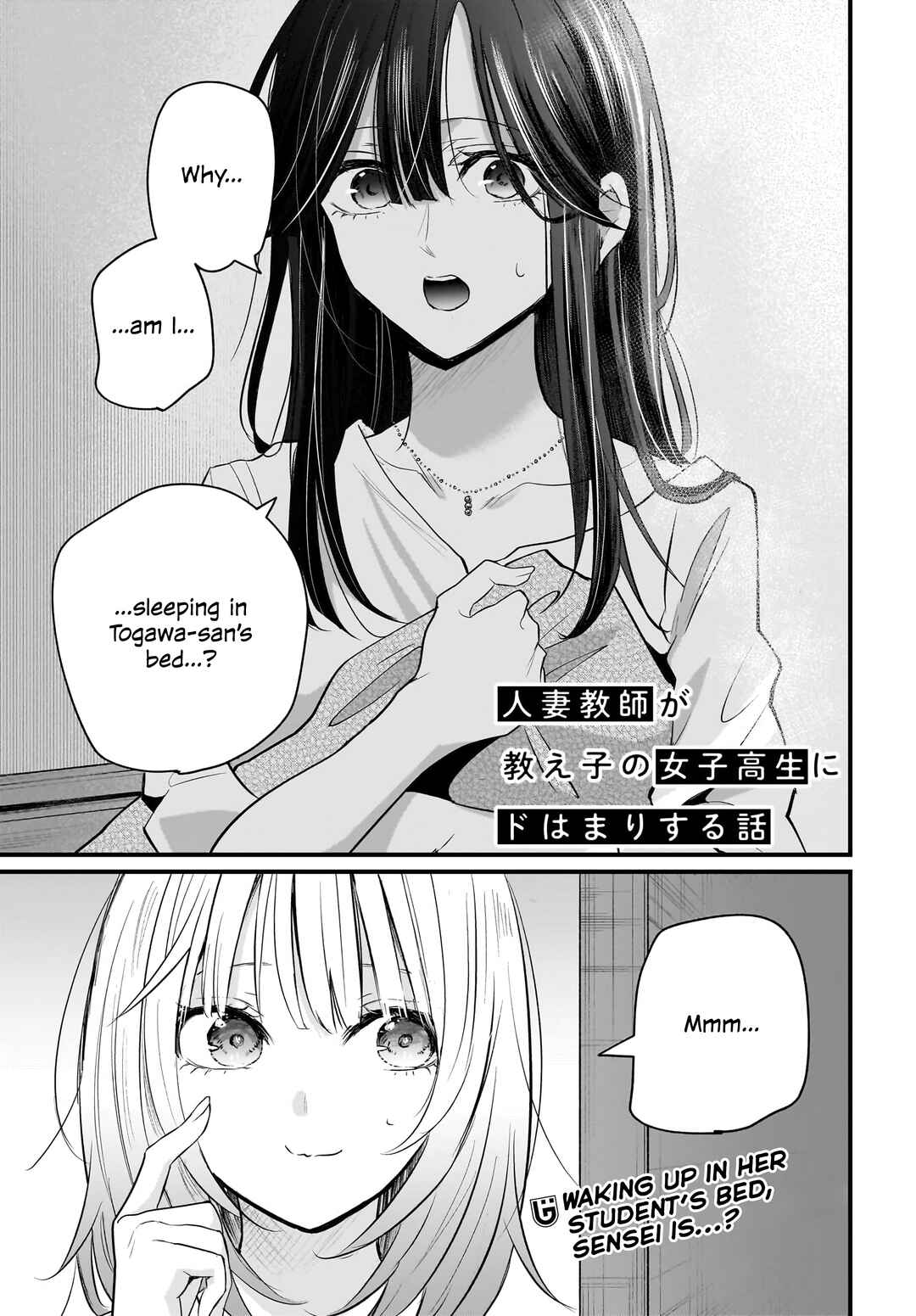 Hitodzuma Kyoushi ga Oshiego no Joshi koukousei ni do hamari suru Hanashi Chapter 3 - Page 1