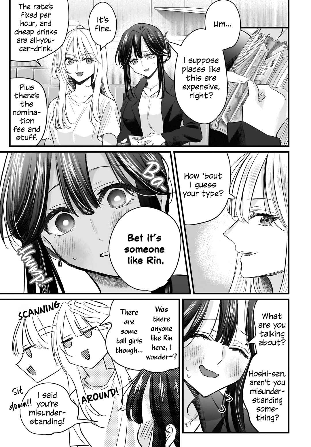 Hitodzuma Kyoushi ga Oshiego no Joshi koukousei ni do hamari suru Hanashi Chapter 3 - Page 7