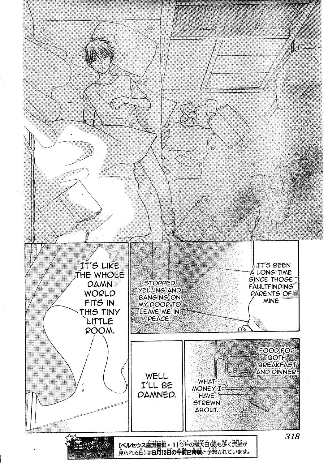 Hoshi wa Utau Chapter 39 - Page 15