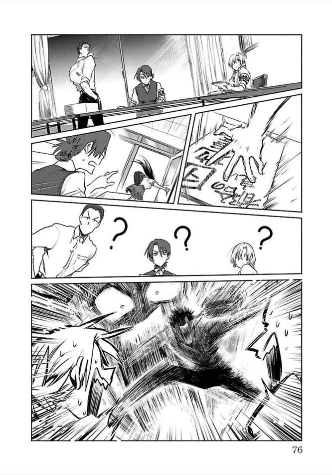 Do Chokkyuu Kareshi x Kanojo Chapter 27 - Page 14