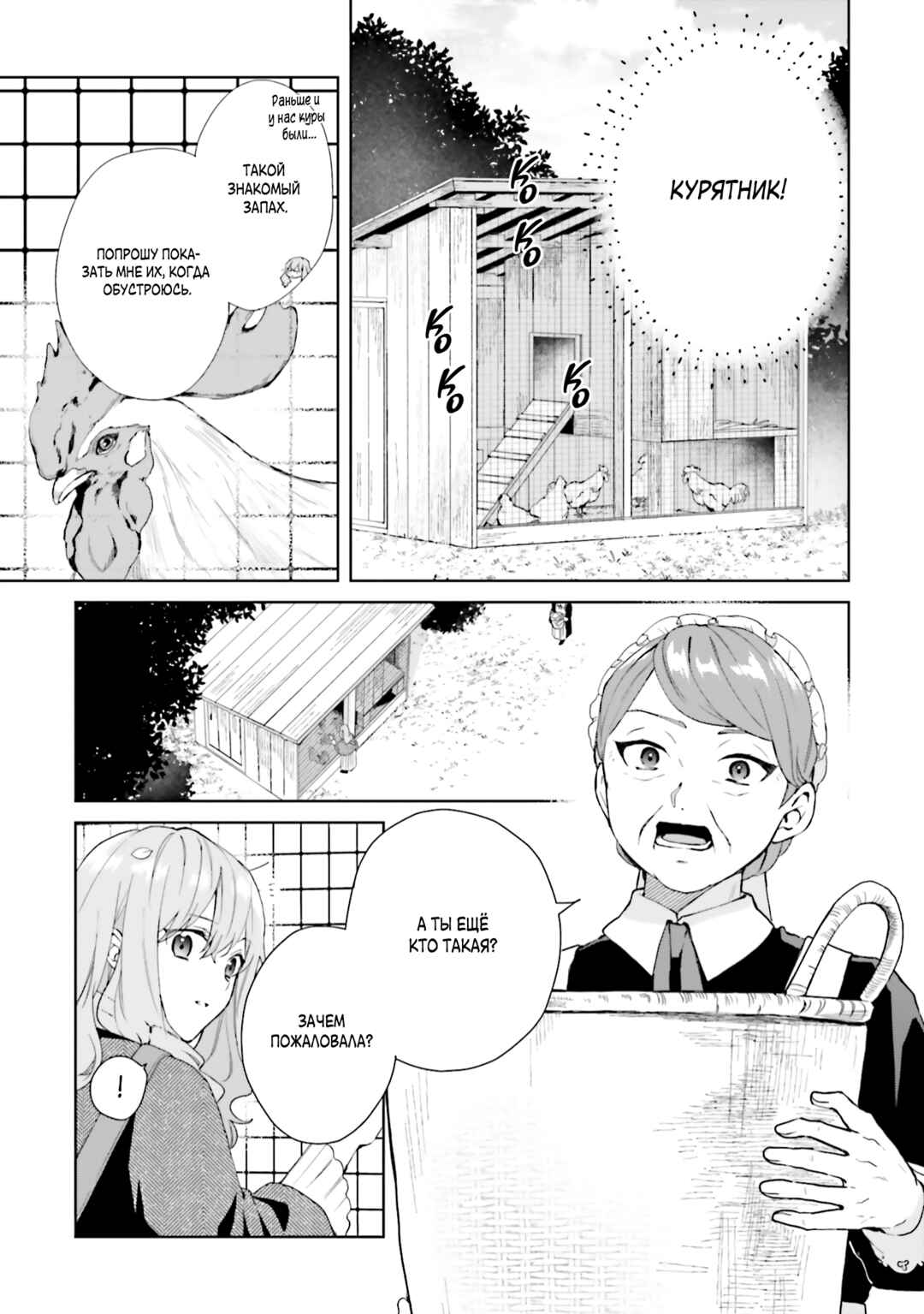Doumo, Suki na hito ni Horegusuri wo Iraisareta Majo desu Chapter 21 - Page 11