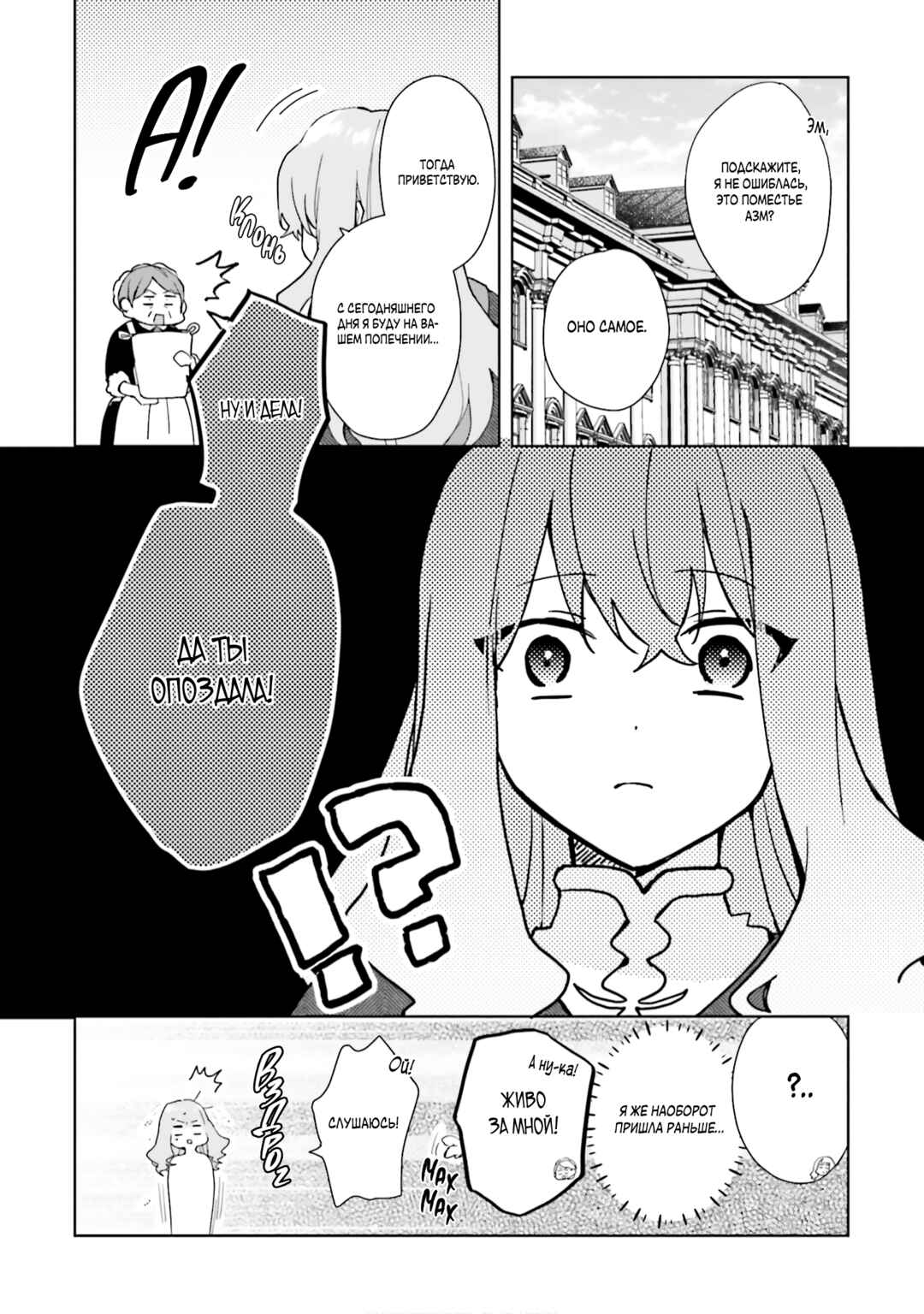 Doumo, Suki na hito ni Horegusuri wo Iraisareta Majo desu Chapter 21 - Page 12