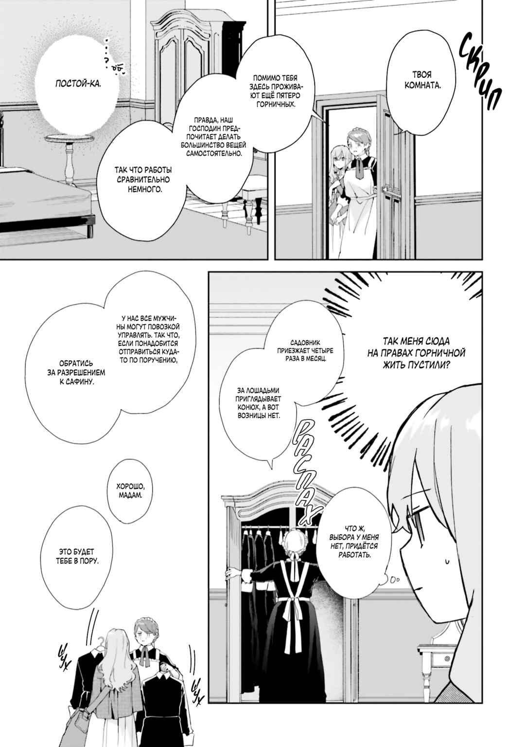 Doumo, Suki na hito ni Horegusuri wo Iraisareta Majo desu Chapter 21 - Page 15