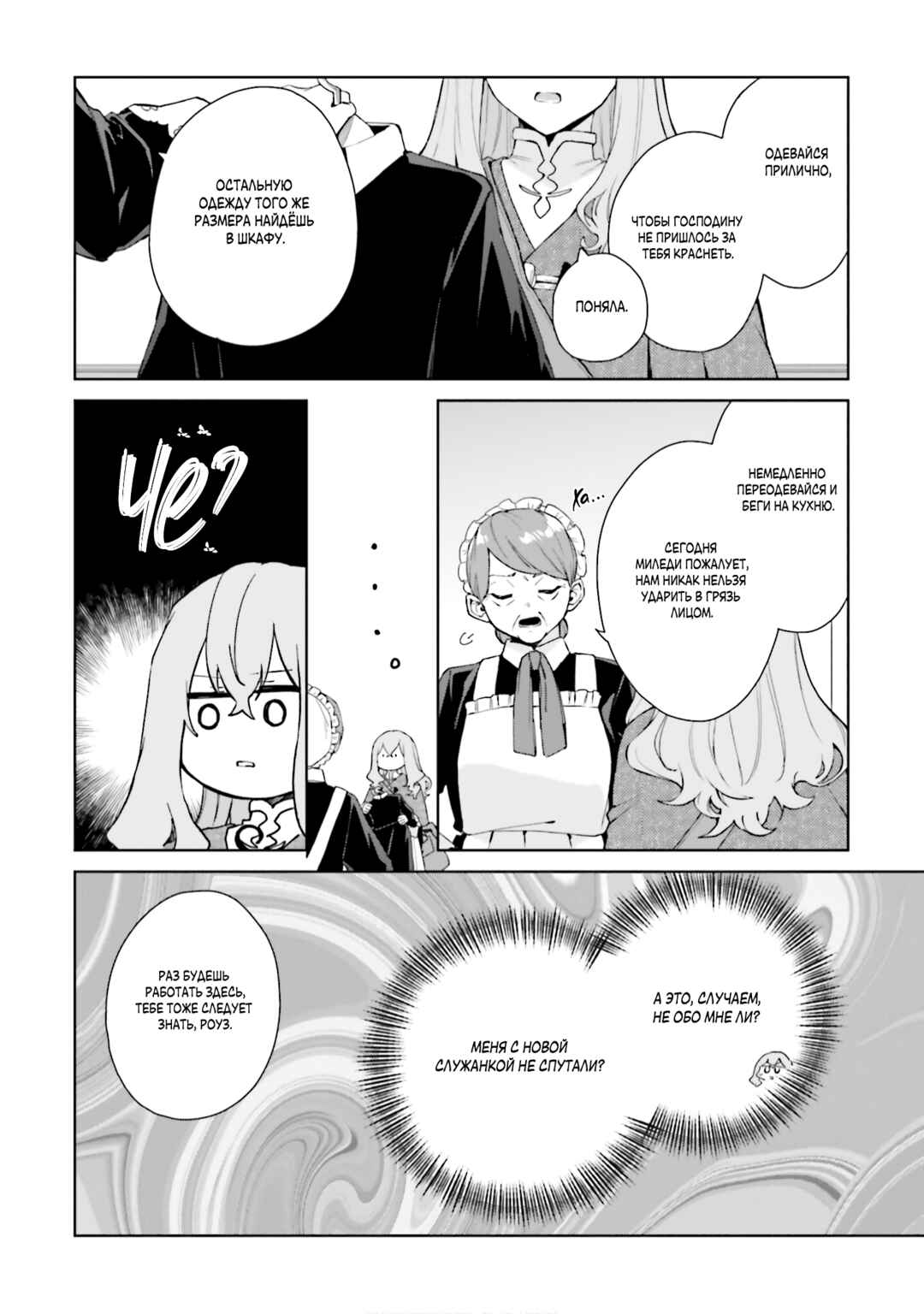 Doumo, Suki na hito ni Horegusuri wo Iraisareta Majo desu Chapter 21 - Page 16