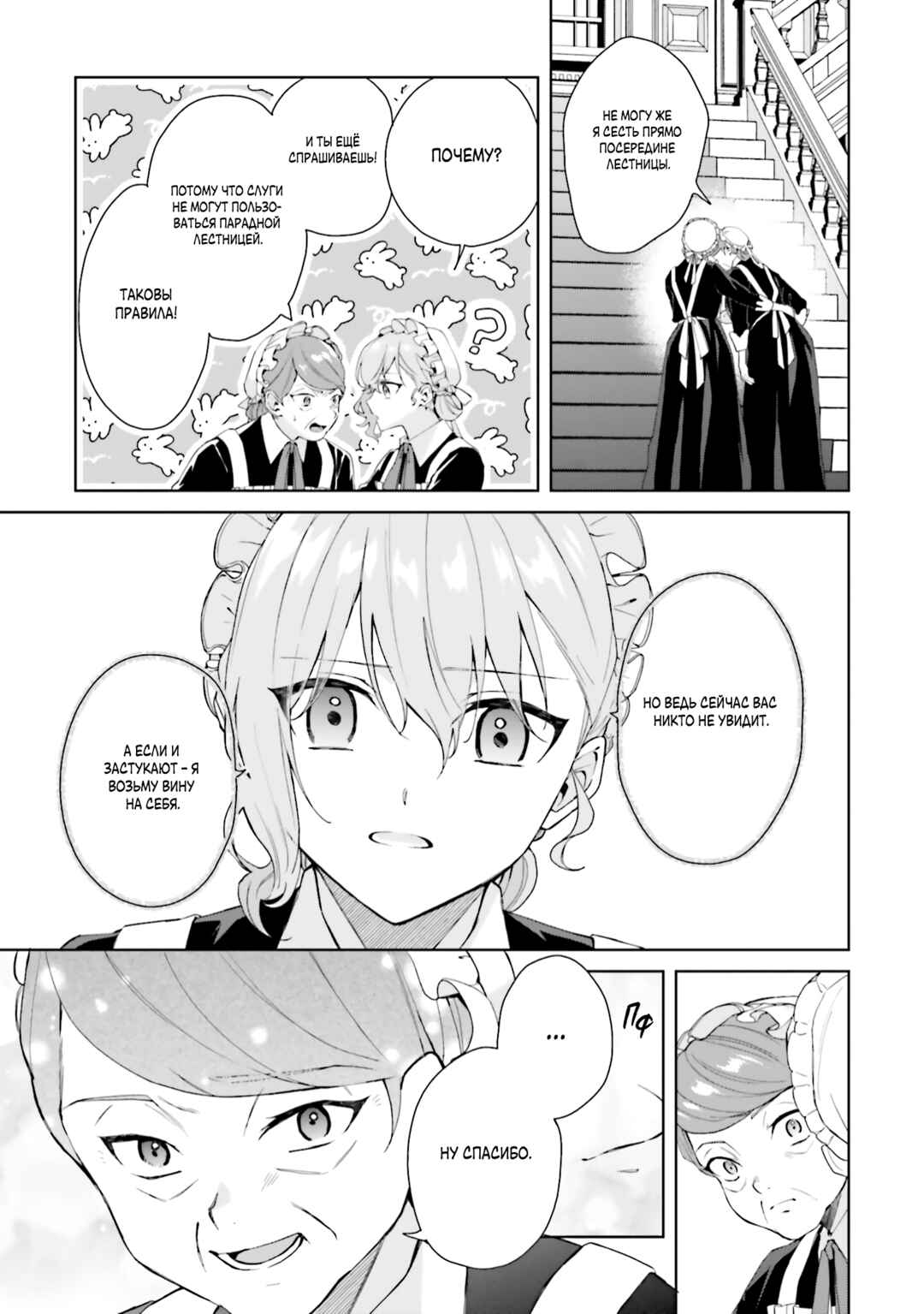 Doumo, Suki na hito ni Horegusuri wo Iraisareta Majo desu Chapter 21 - Page 25