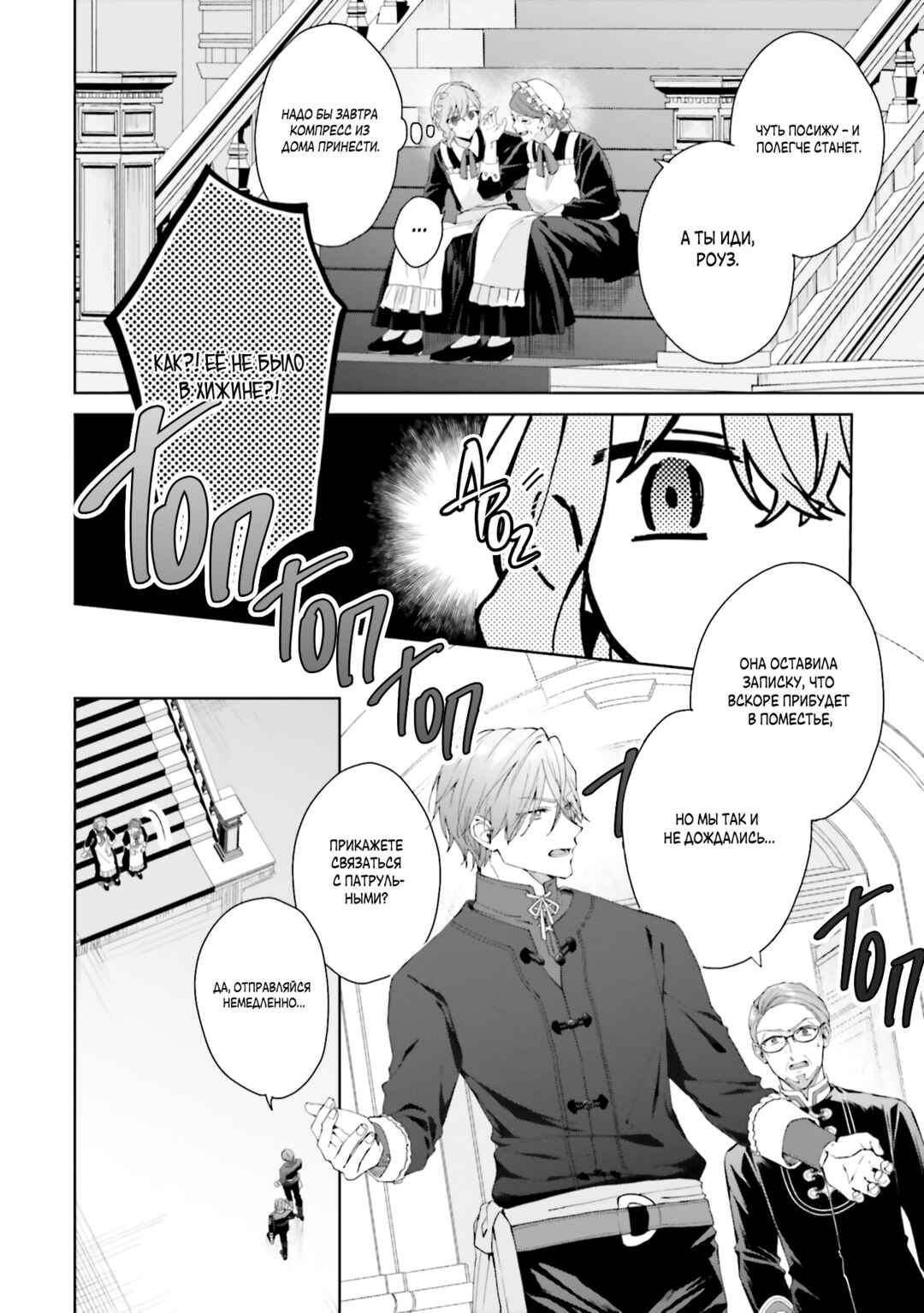 Doumo, Suki na hito ni Horegusuri wo Iraisareta Majo desu Chapter 21 - Page 26
