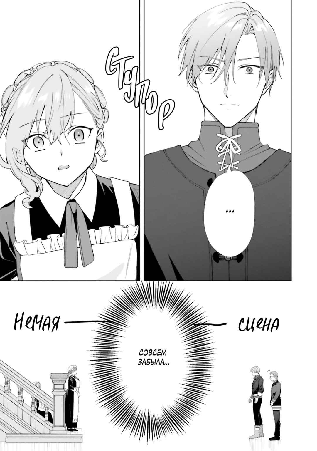 Doumo, Suki na hito ni Horegusuri wo Iraisareta Majo desu Chapter 21 - Page 27
