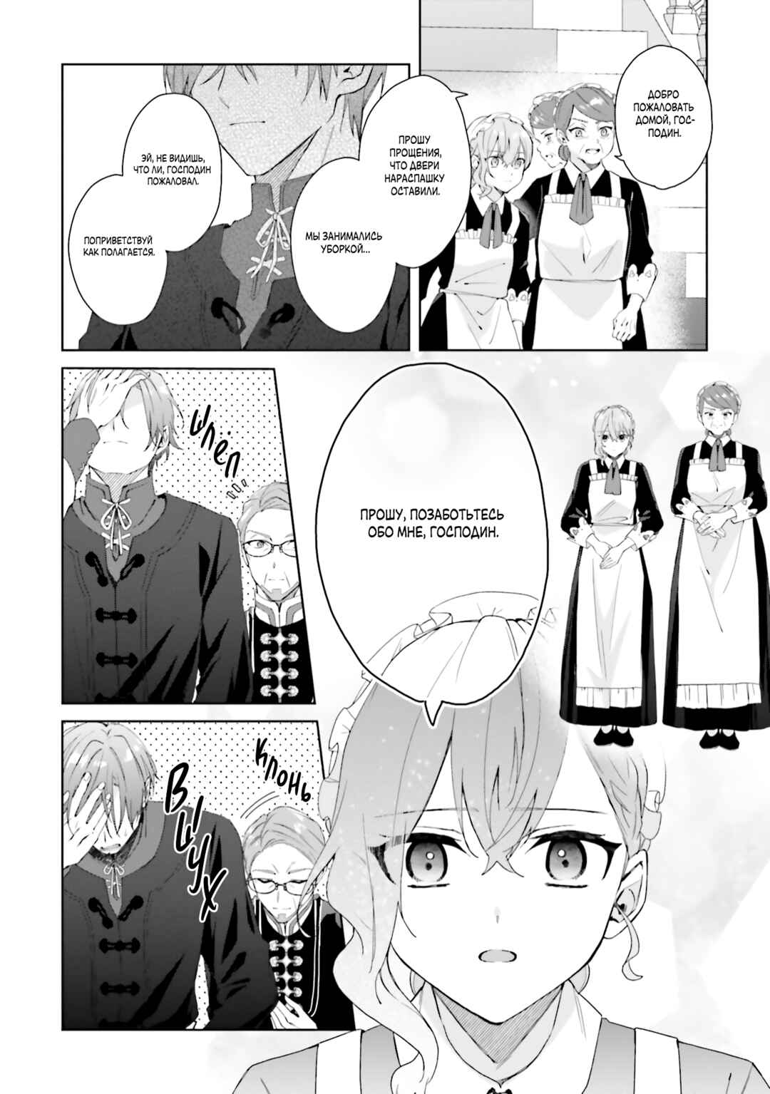 Doumo, Suki na hito ni Horegusuri wo Iraisareta Majo desu Chapter 21 - Page 28