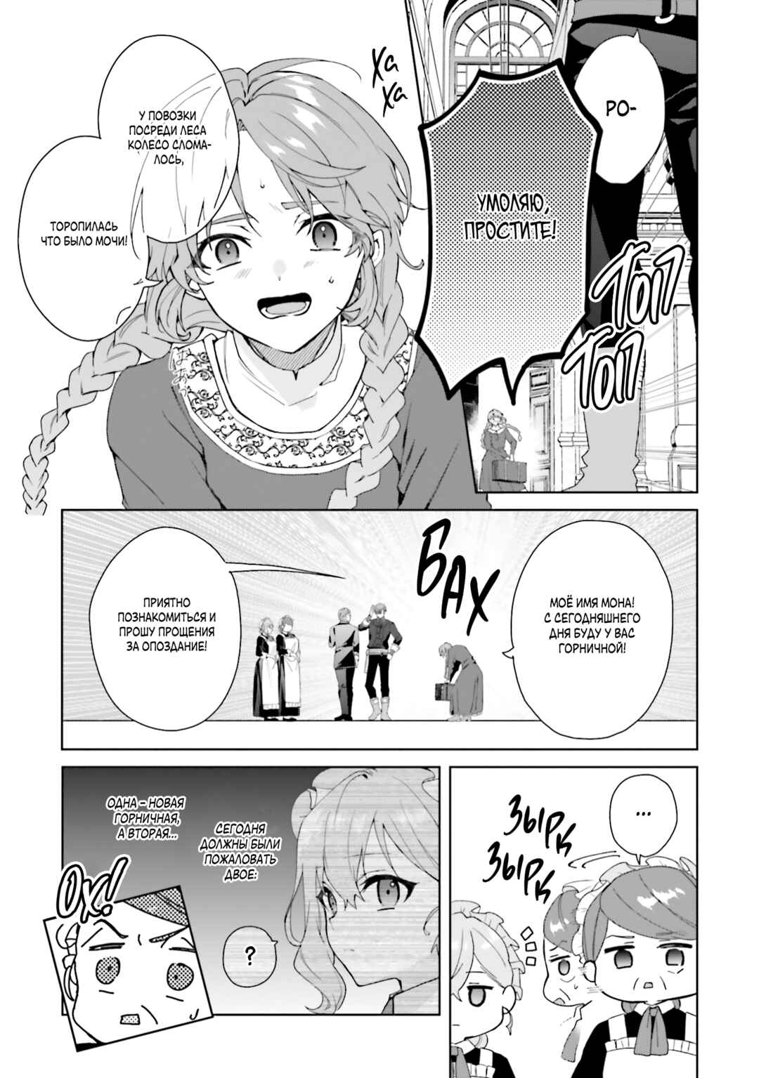 Doumo, Suki na hito ni Horegusuri wo Iraisareta Majo desu Chapter 21 - Page 29