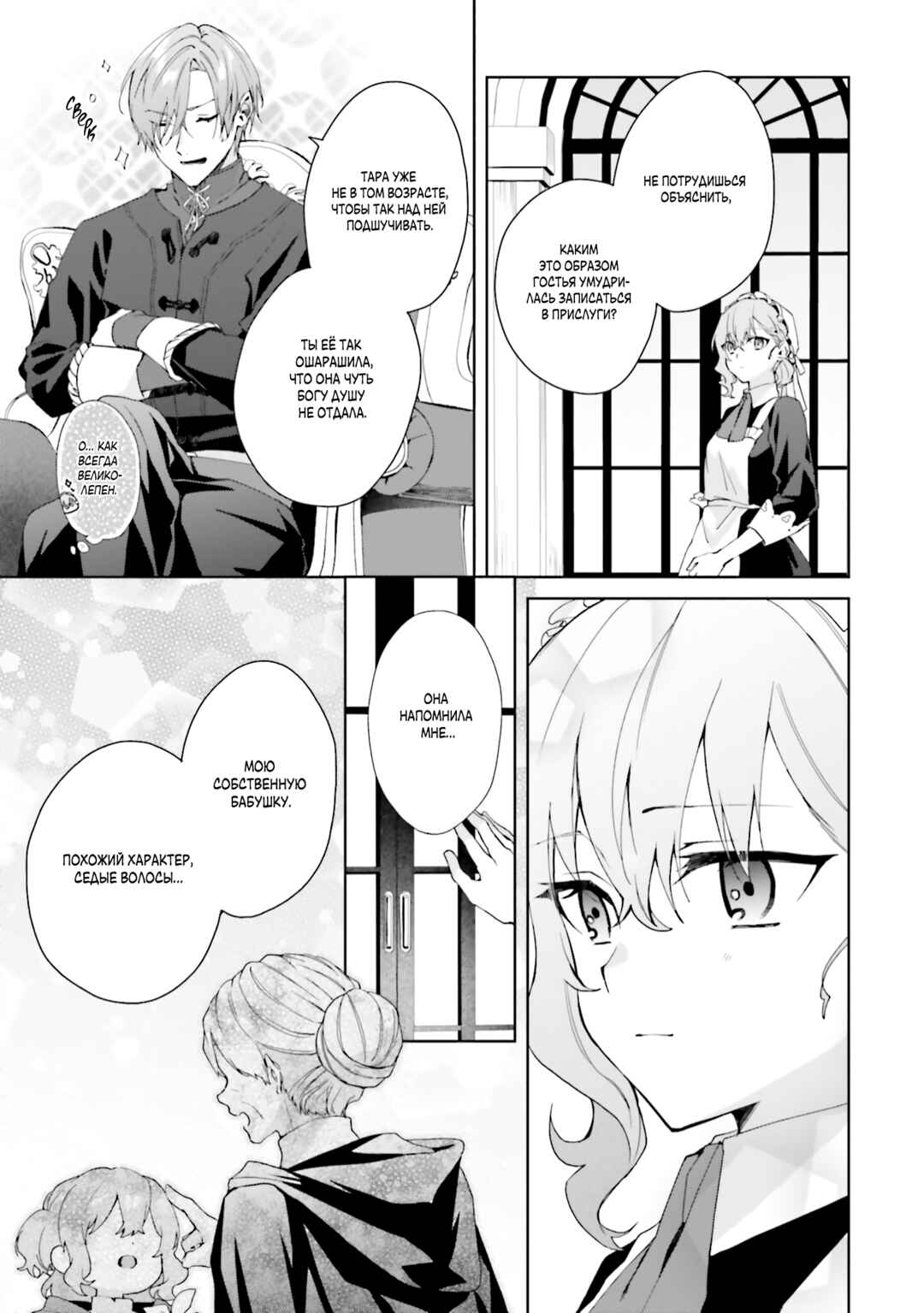 Doumo, Suki na hito ni Horegusuri wo Iraisareta Majo desu Chapter 21 - Page 33