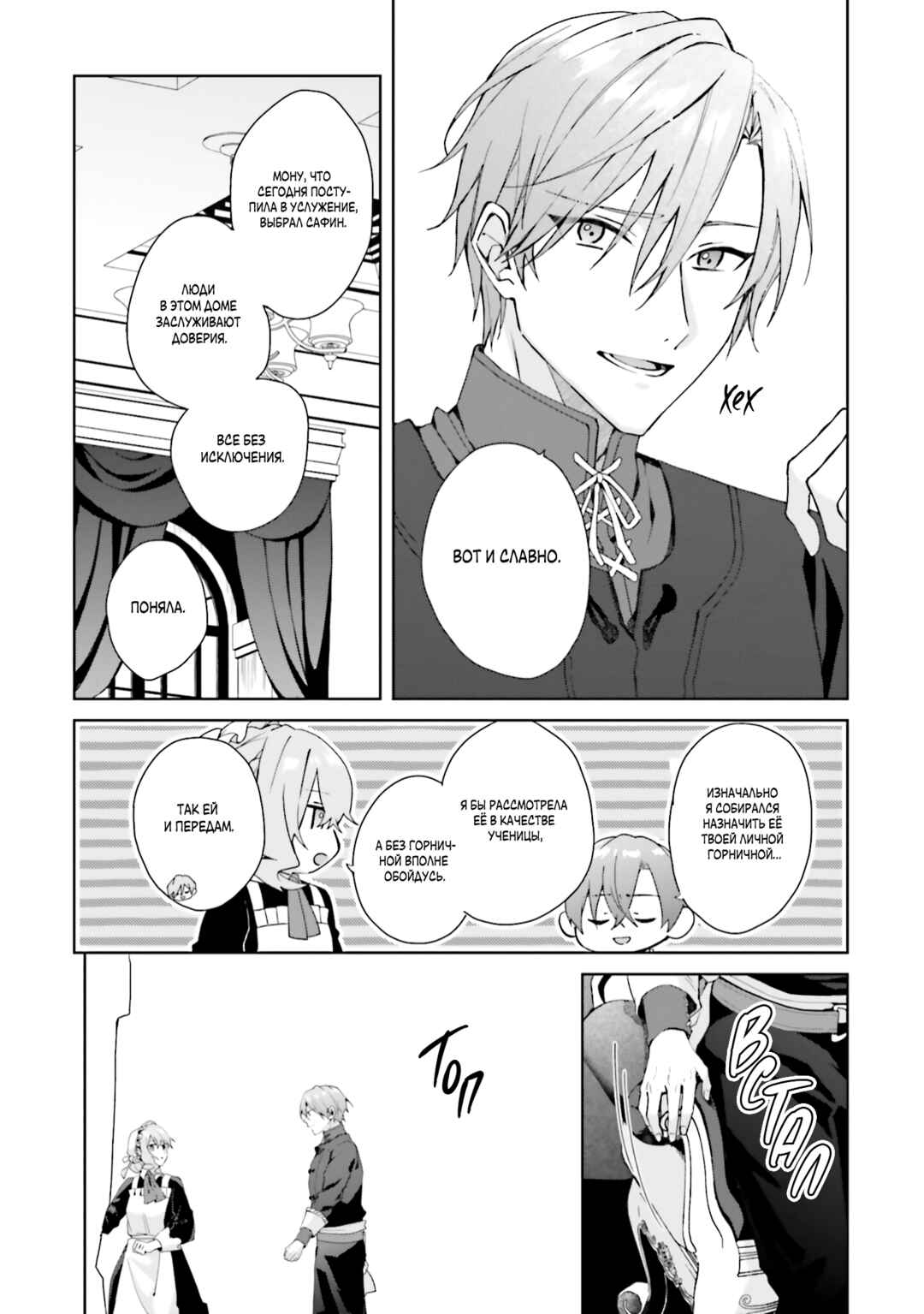 Doumo, Suki na hito ni Horegusuri wo Iraisareta Majo desu Chapter 21 - Page 35