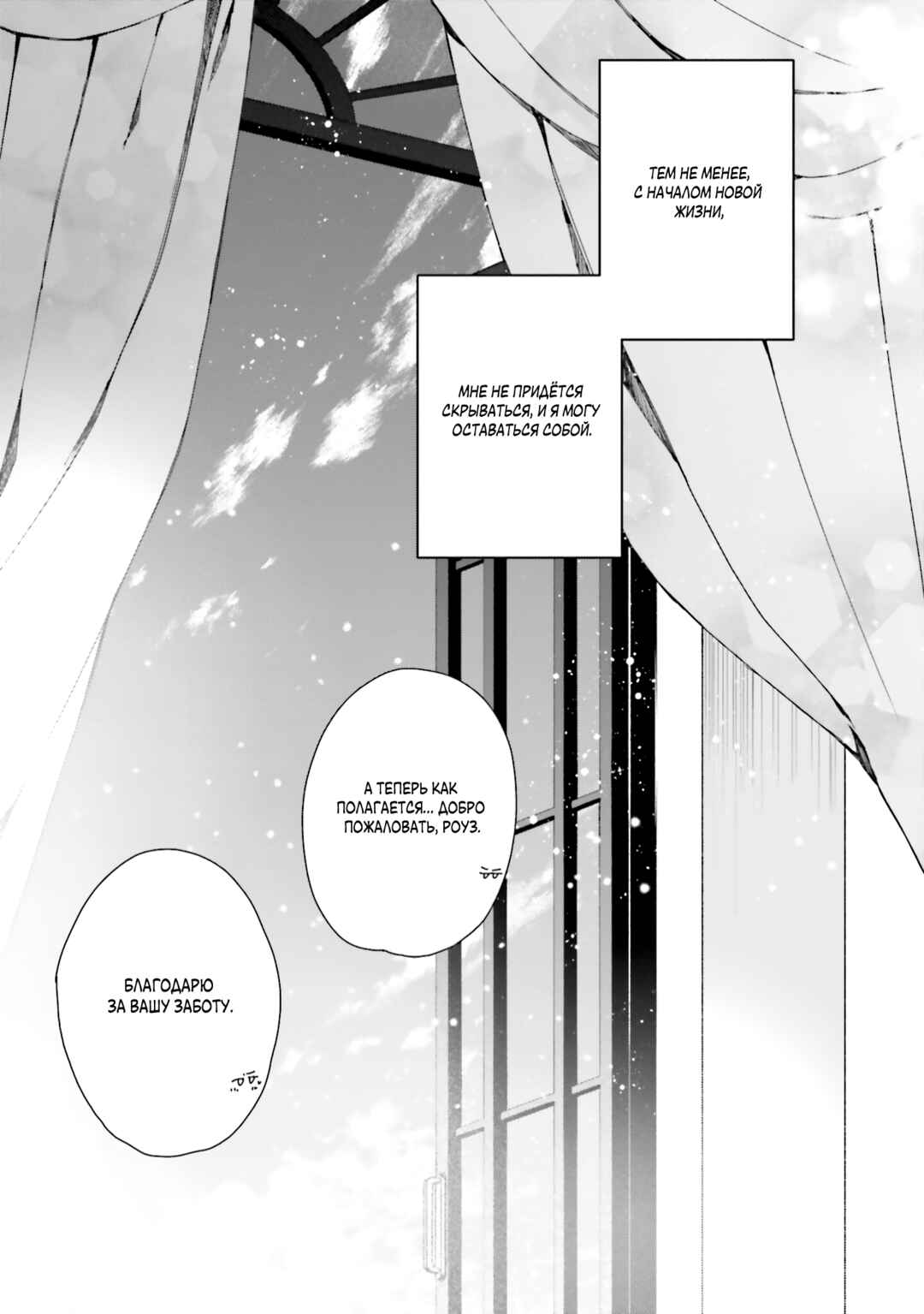 Doumo, Suki na hito ni Horegusuri wo Iraisareta Majo desu Chapter 21 - Page 37