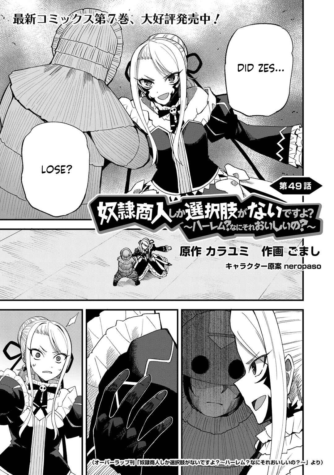 Dorei Shounin shika Sentakushi ga Nai desu yo? ~Harem? Nani Sore Oishii no?~ Chapter 49 - Page 2