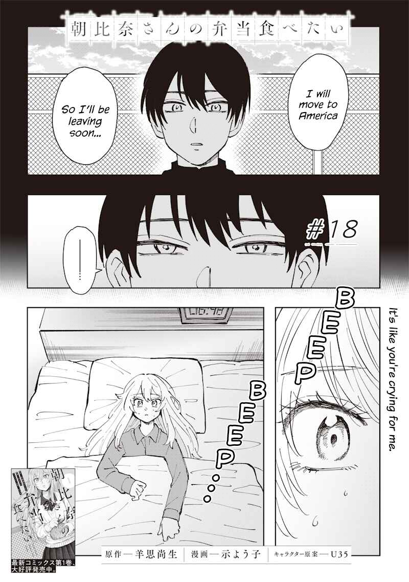 Asahina-san no Bentou Tabetai Chapter 18 - Page 1