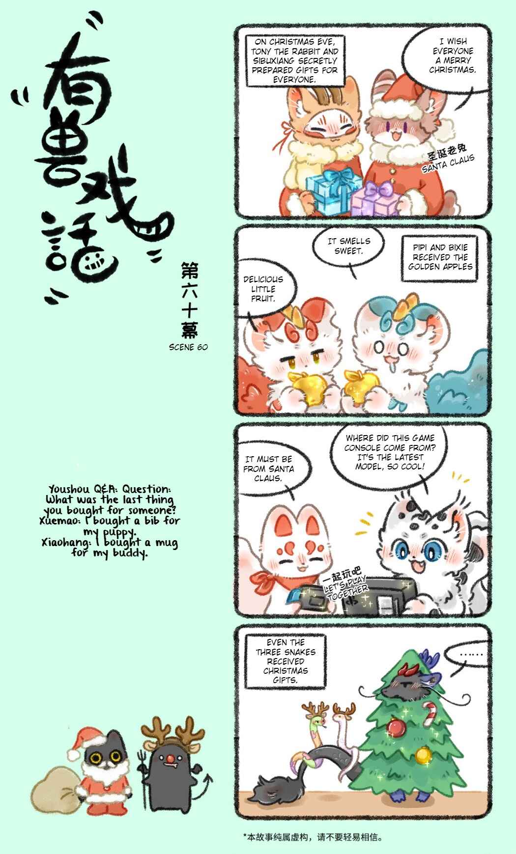 Yǒu Shòu Xìhuà Chapter 60 - Page 1
