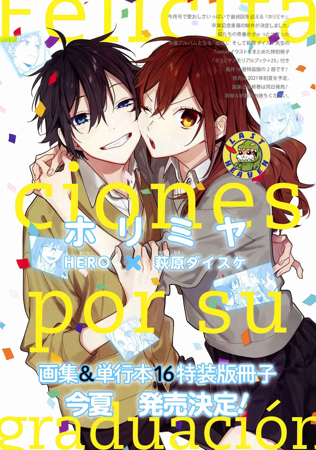 Horimiya Chapter 122 - Page 5