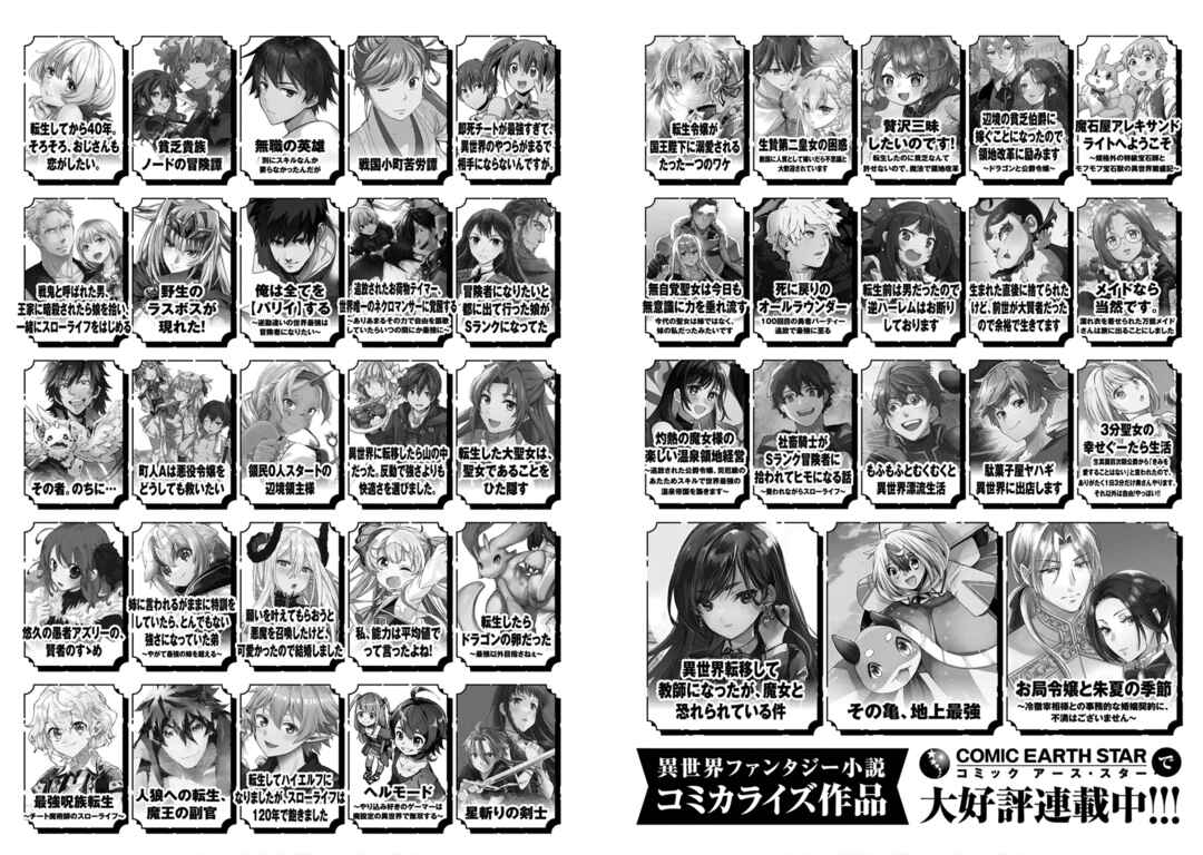 Sengoku Komachi Kuroutan Chapter 70 - Page 34
