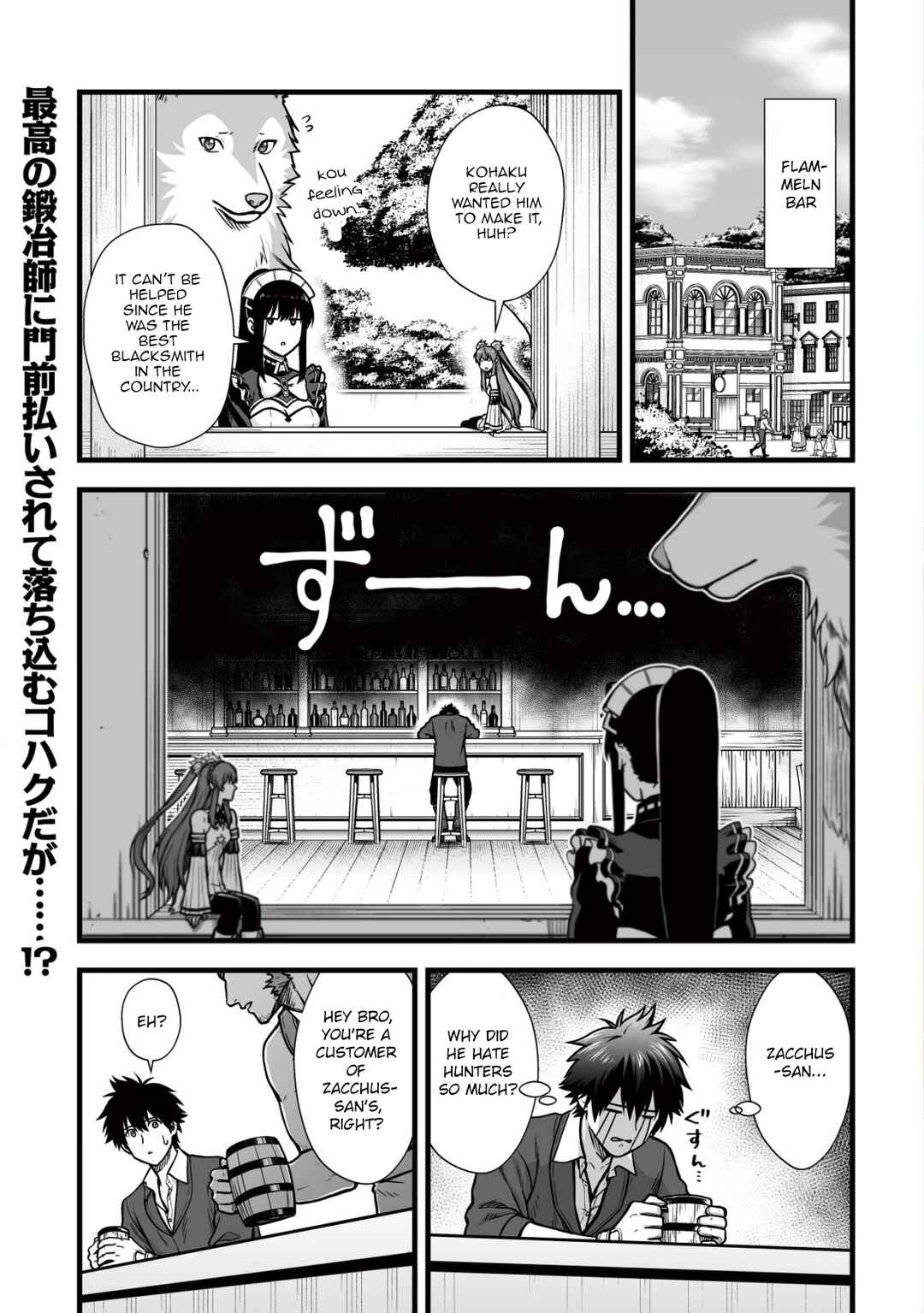 Yuiitsu Muni no Saikyou Tamer: Koku no Subete no Guild de Monzenbarai sareta kara, Takoku ni Itte Slow Life Shimasu Chapter 9.1 - Page 2