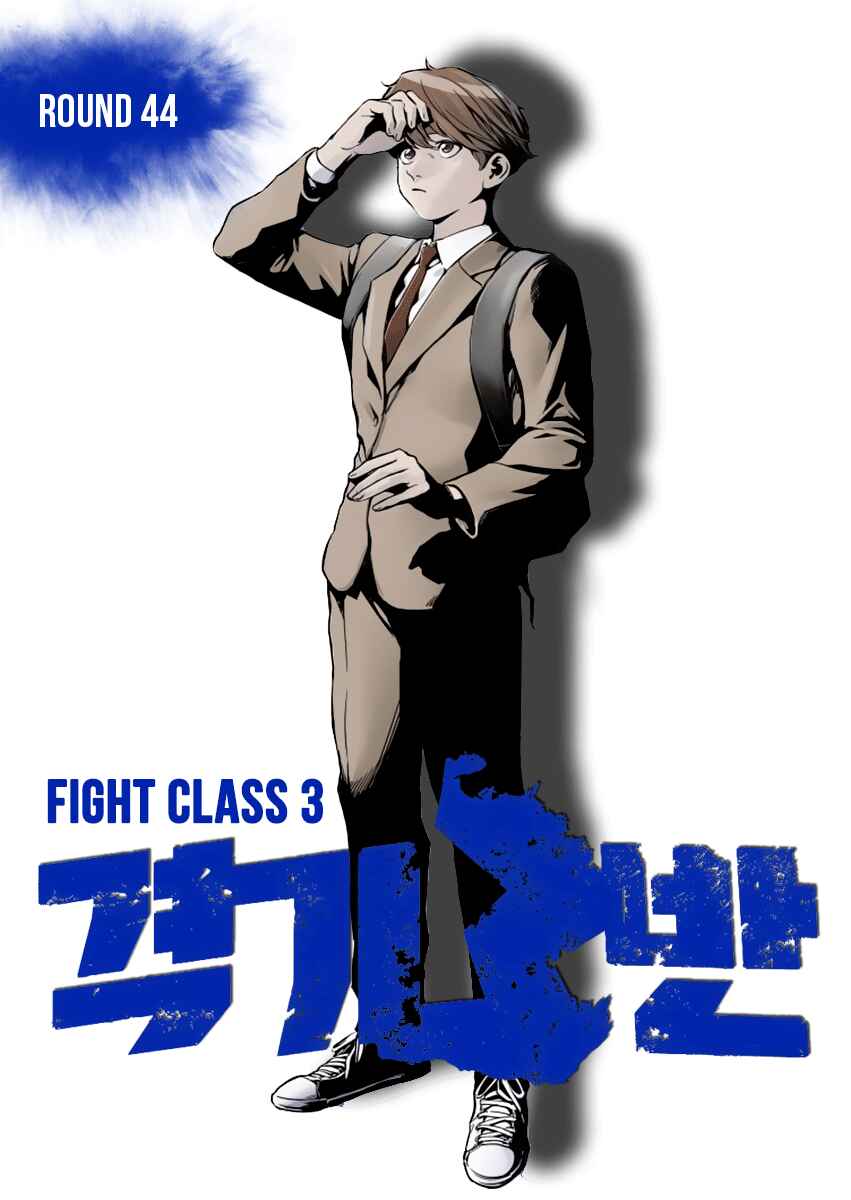 Fight Class 3 Chapter 44 - Page 1