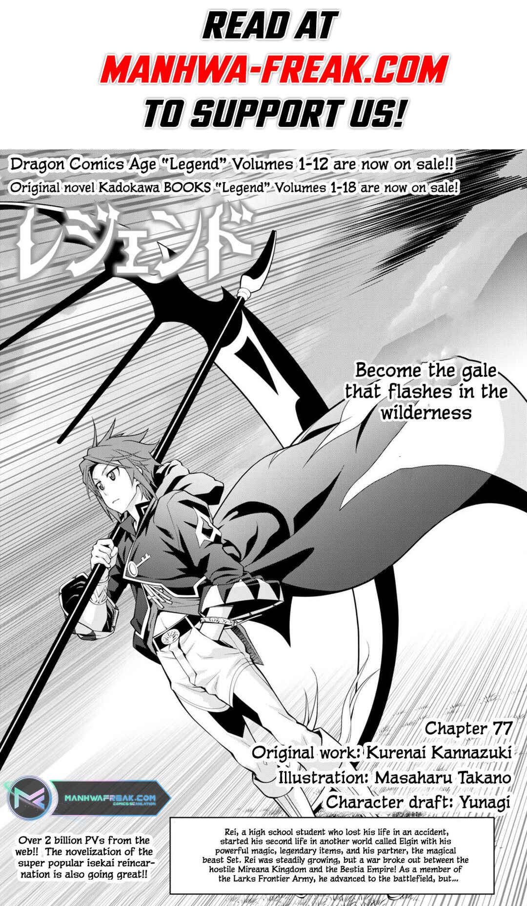 Legend Chapter 77 - Page 2